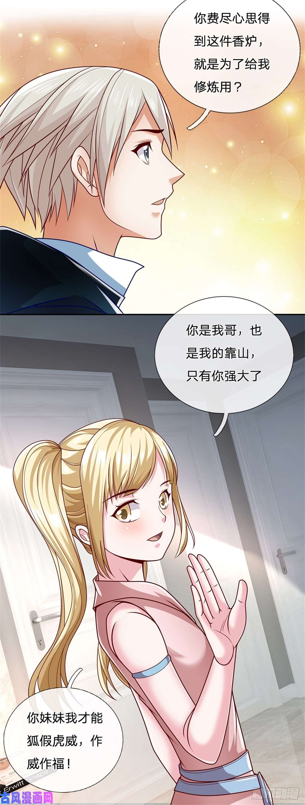 开局签到超神封印卡第10话 巫仙文明