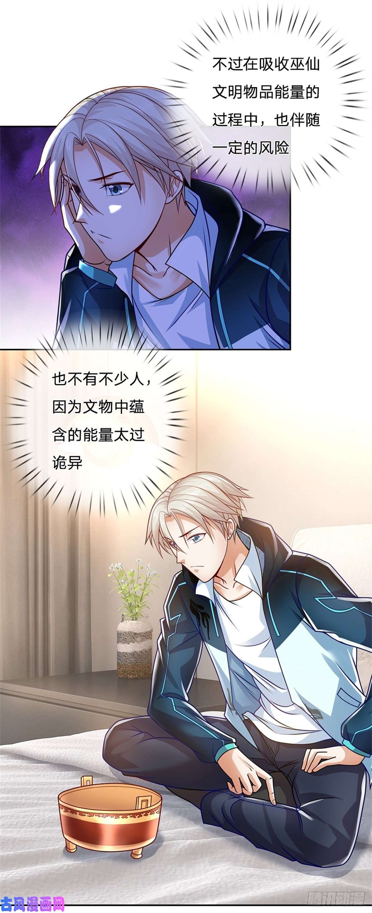 开局签到超神封印卡第10话 巫仙文明