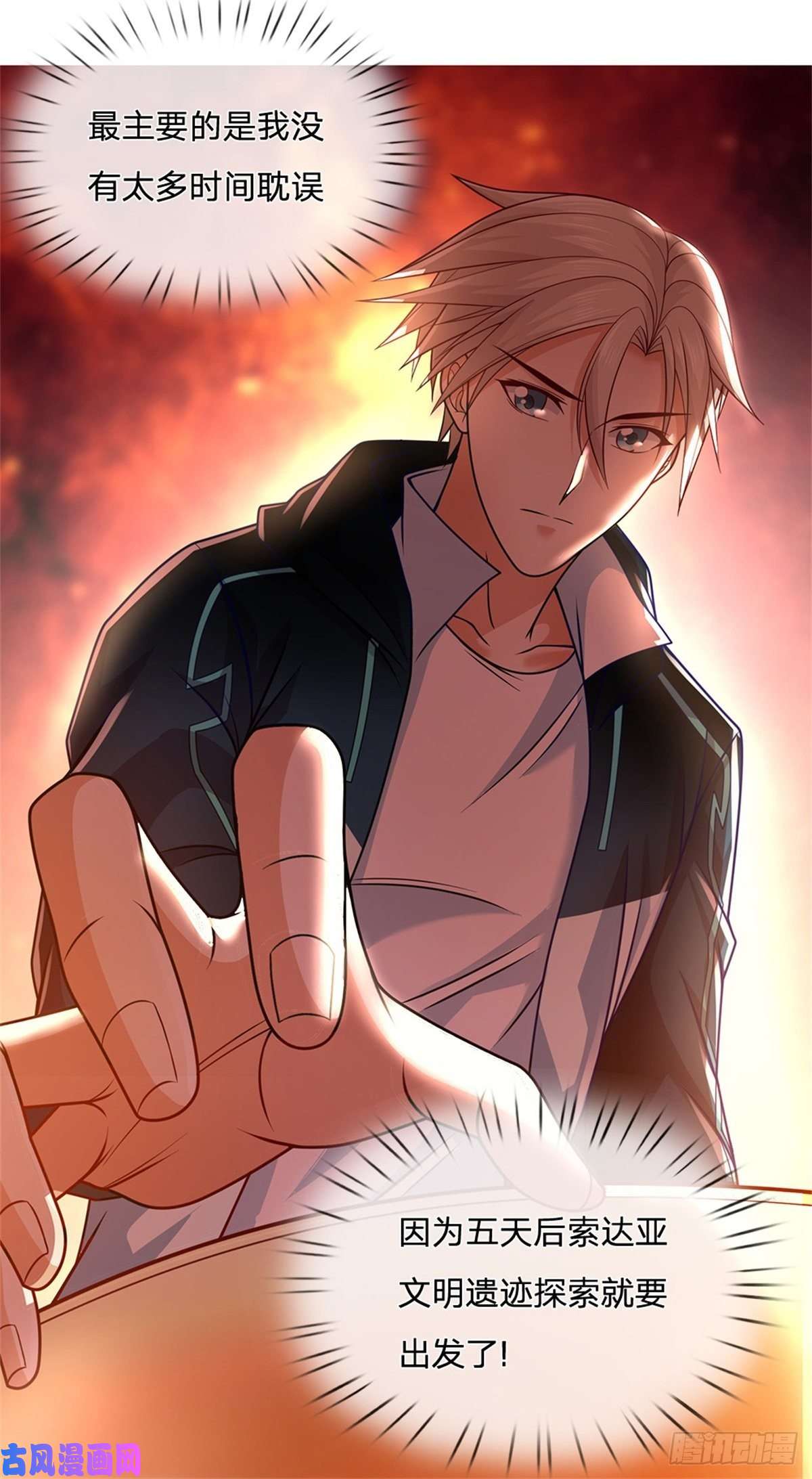 开局签到超神封印卡第10话 巫仙文明