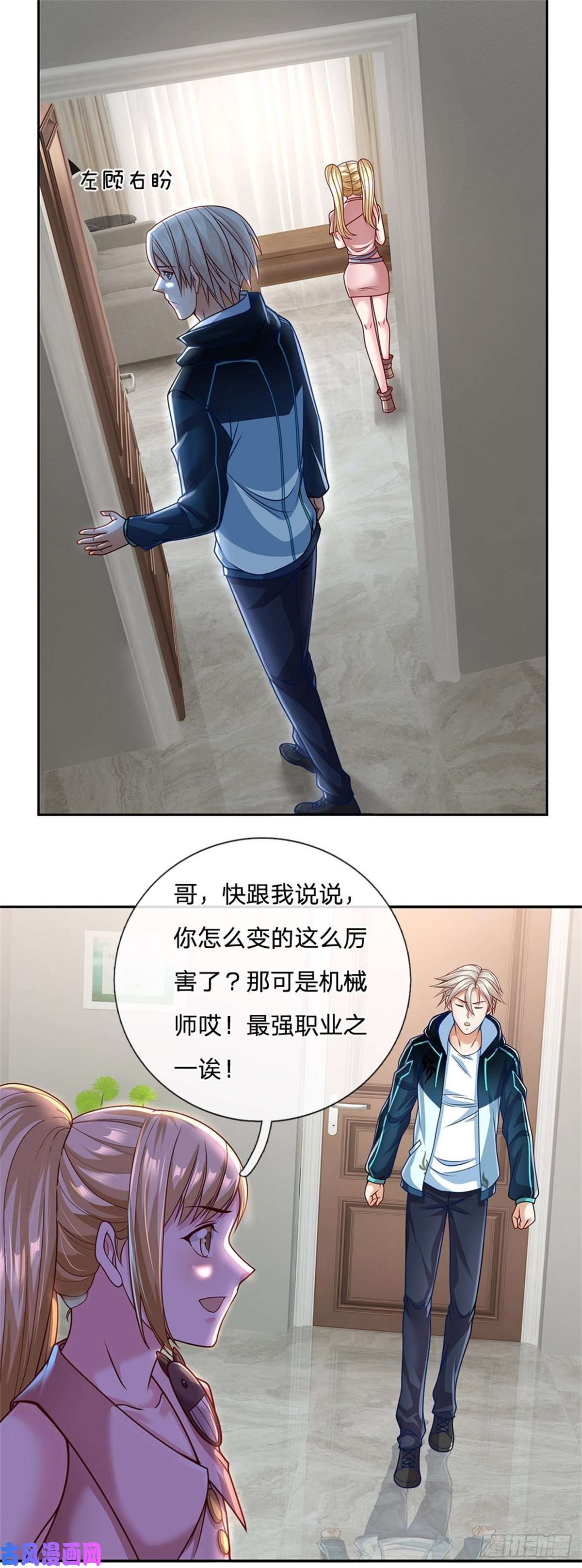 开局签到超神封印卡第10话 巫仙文明