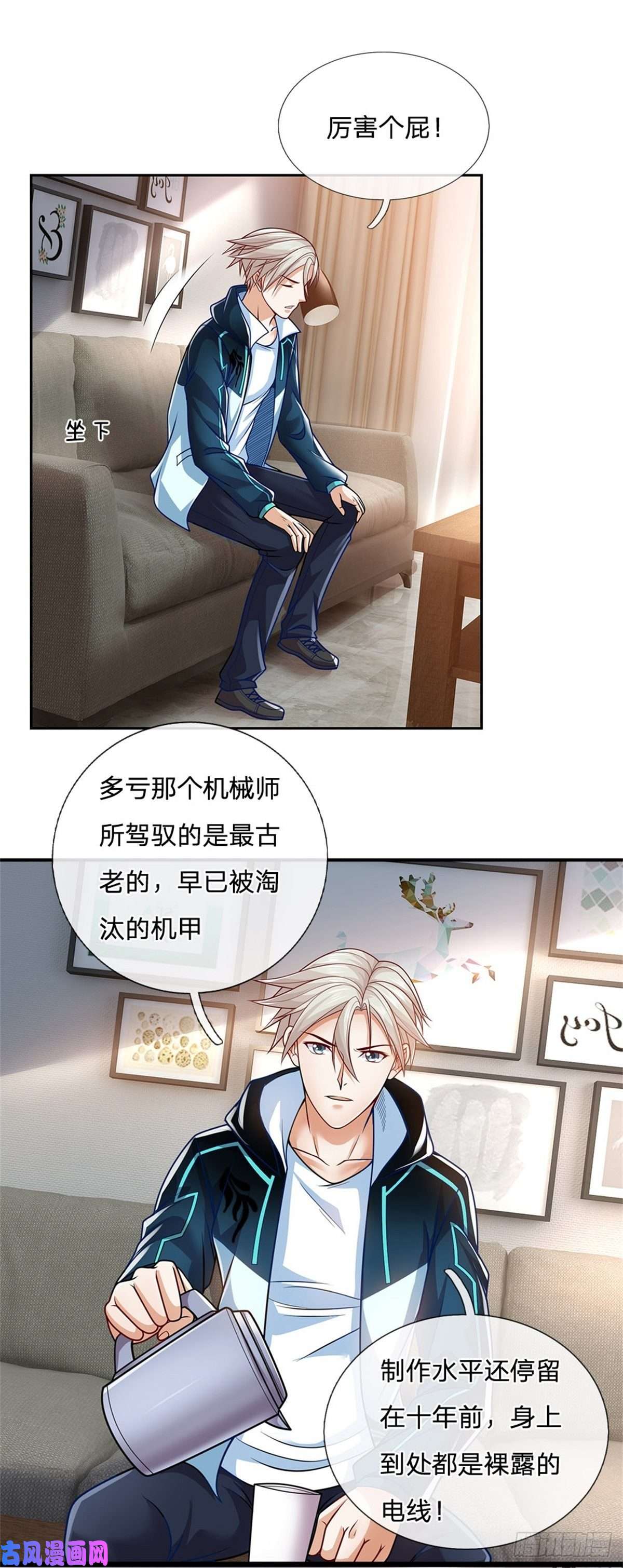 开局签到超神封印卡第10话 巫仙文明