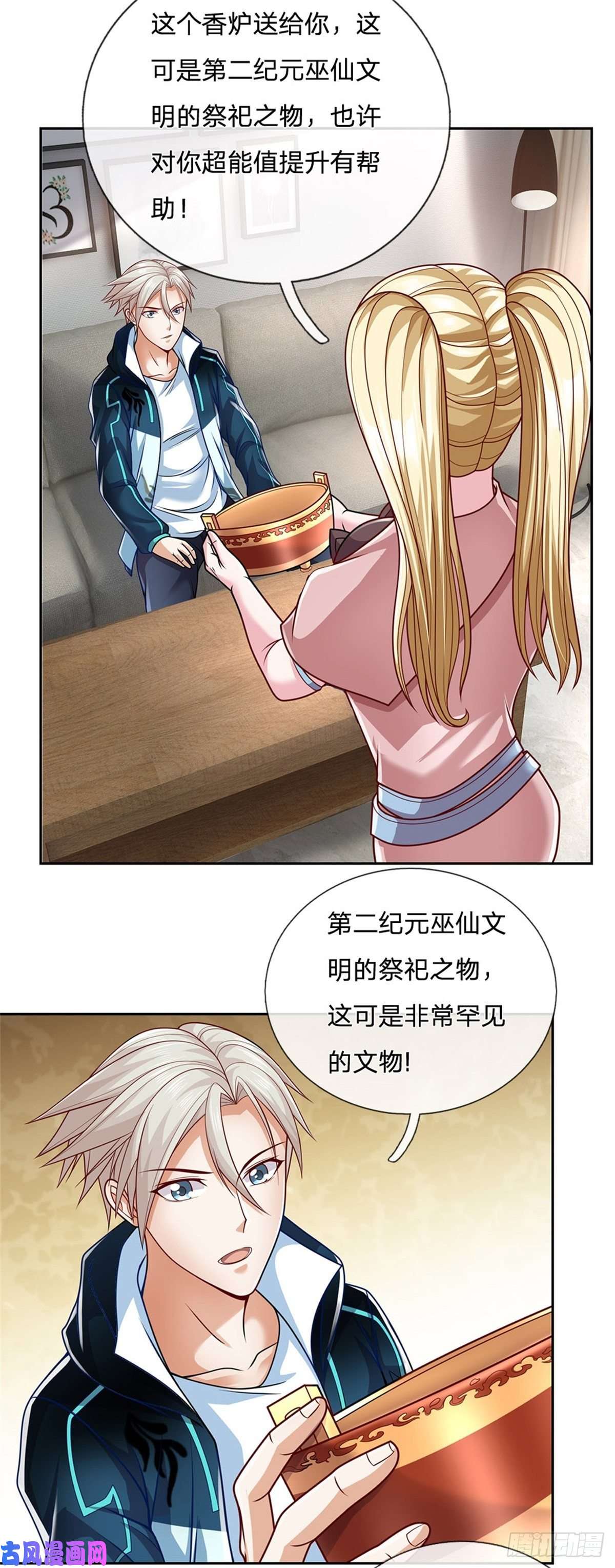 开局签到超神封印卡第10话 巫仙文明