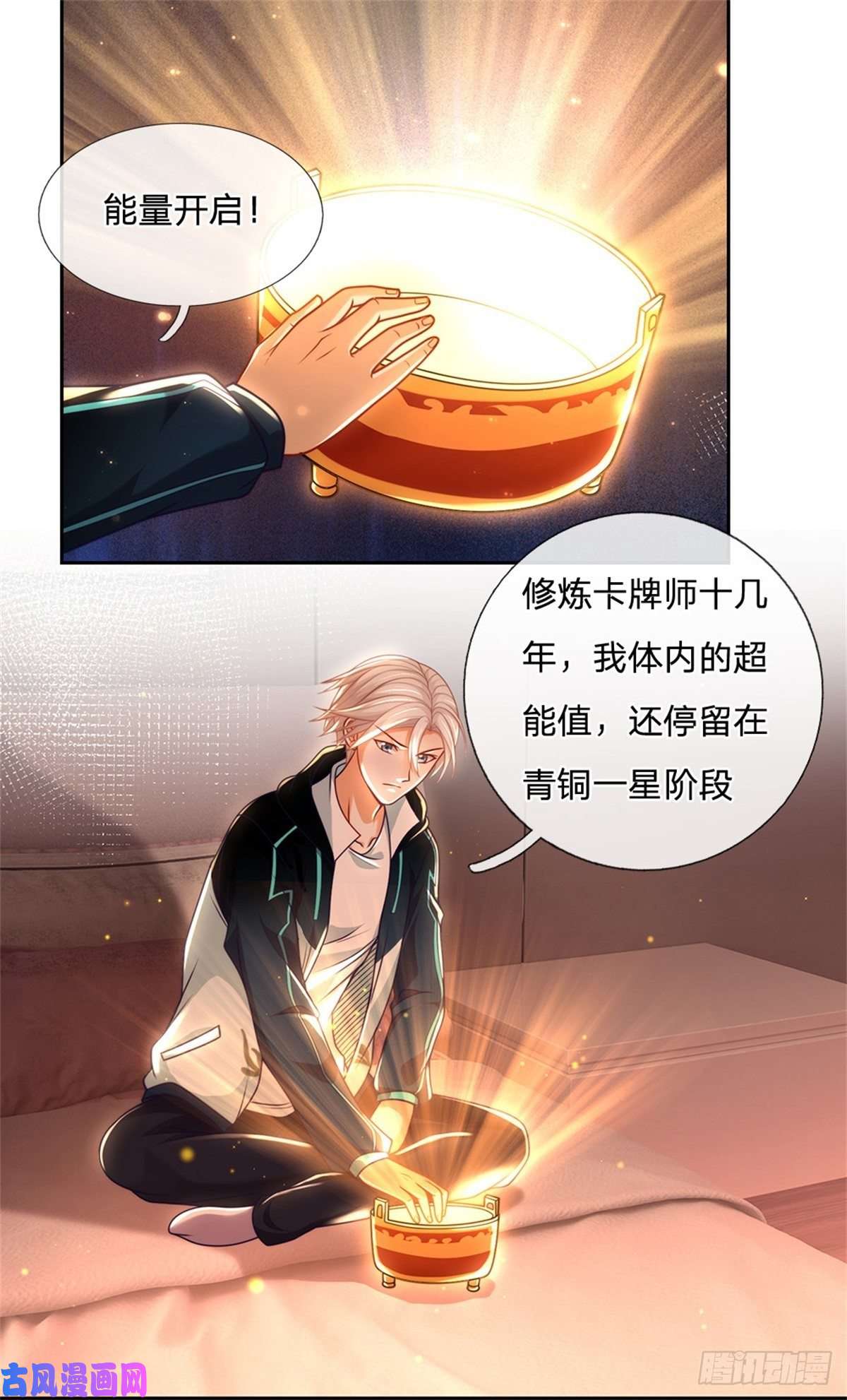 开局签到超神封印卡第11话 暴乱能量