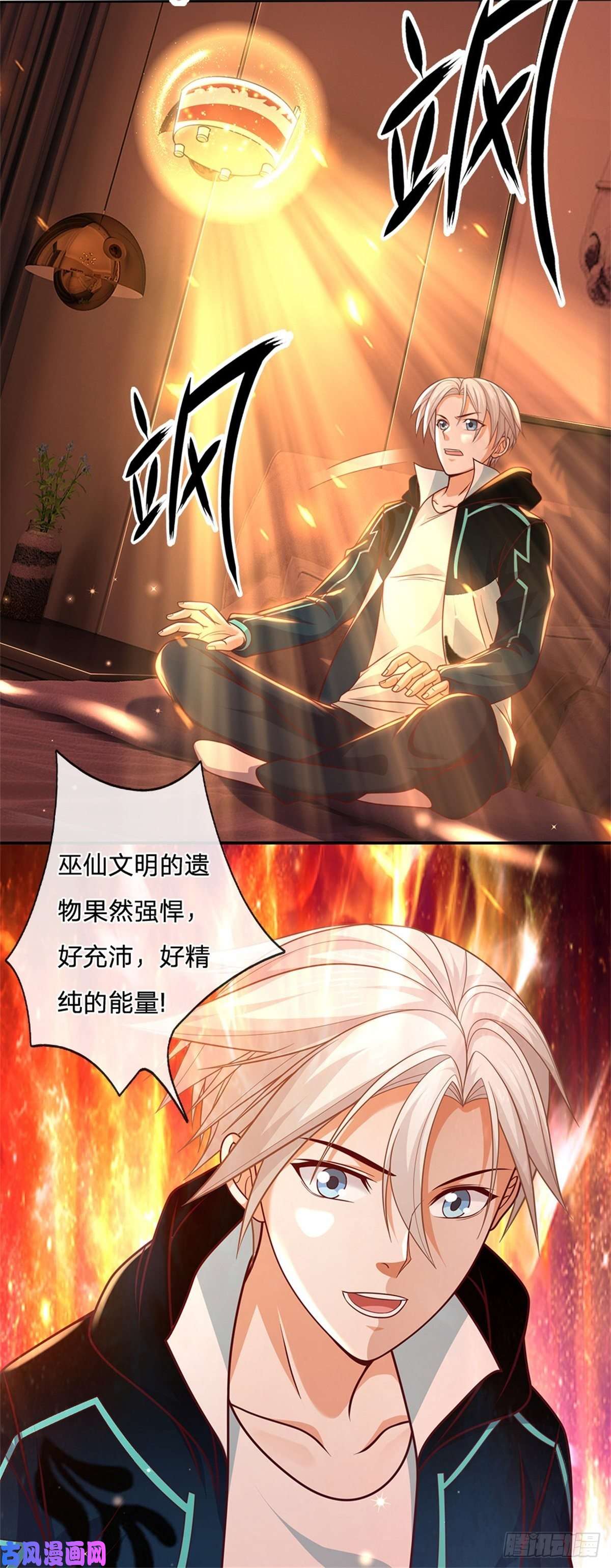 开局签到超神封印卡第11话 暴乱能量