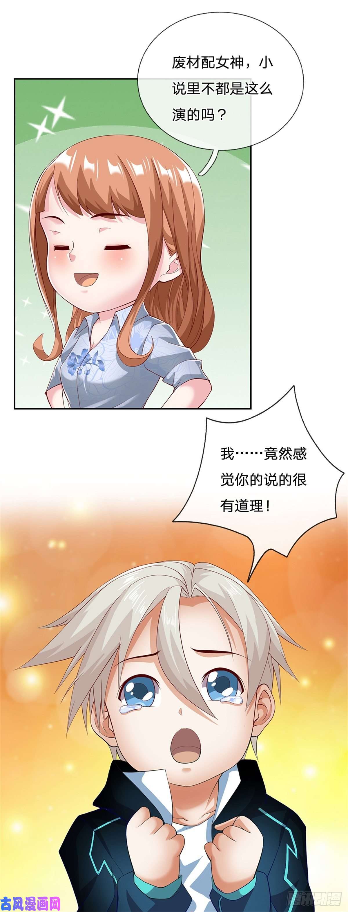 开局签到超神封印卡第13话 果然是个孤傲的男人