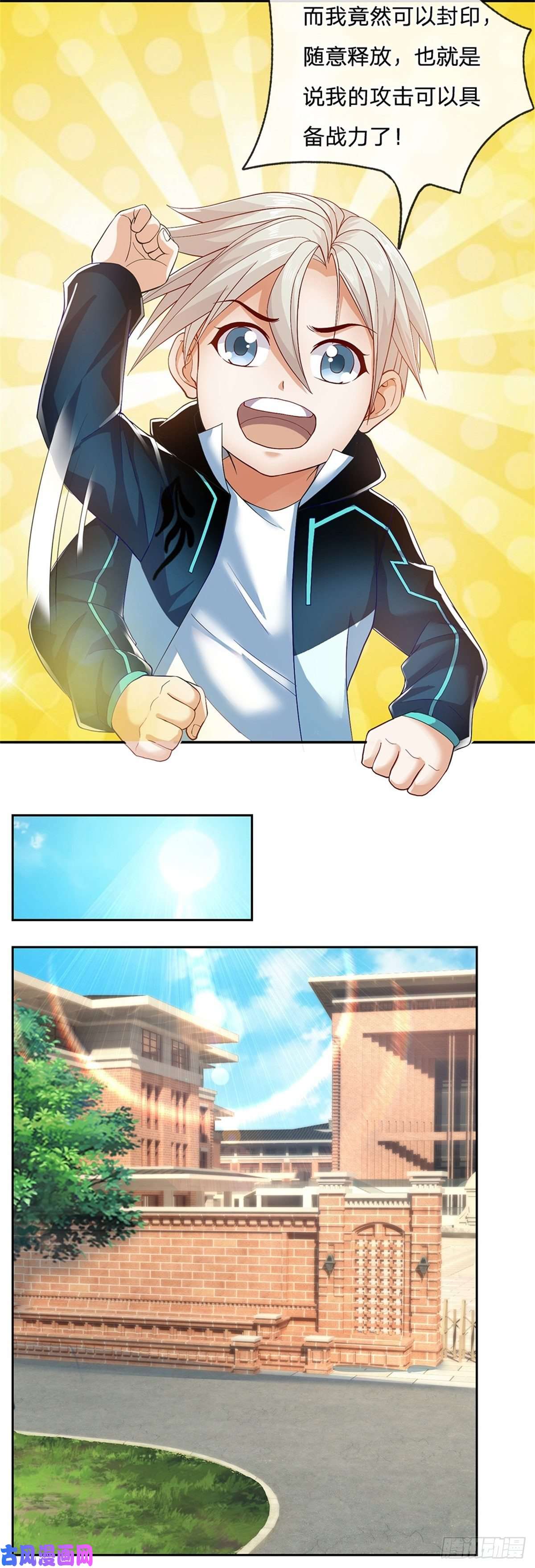 开局签到超神封印卡第13话 果然是个孤傲的男人