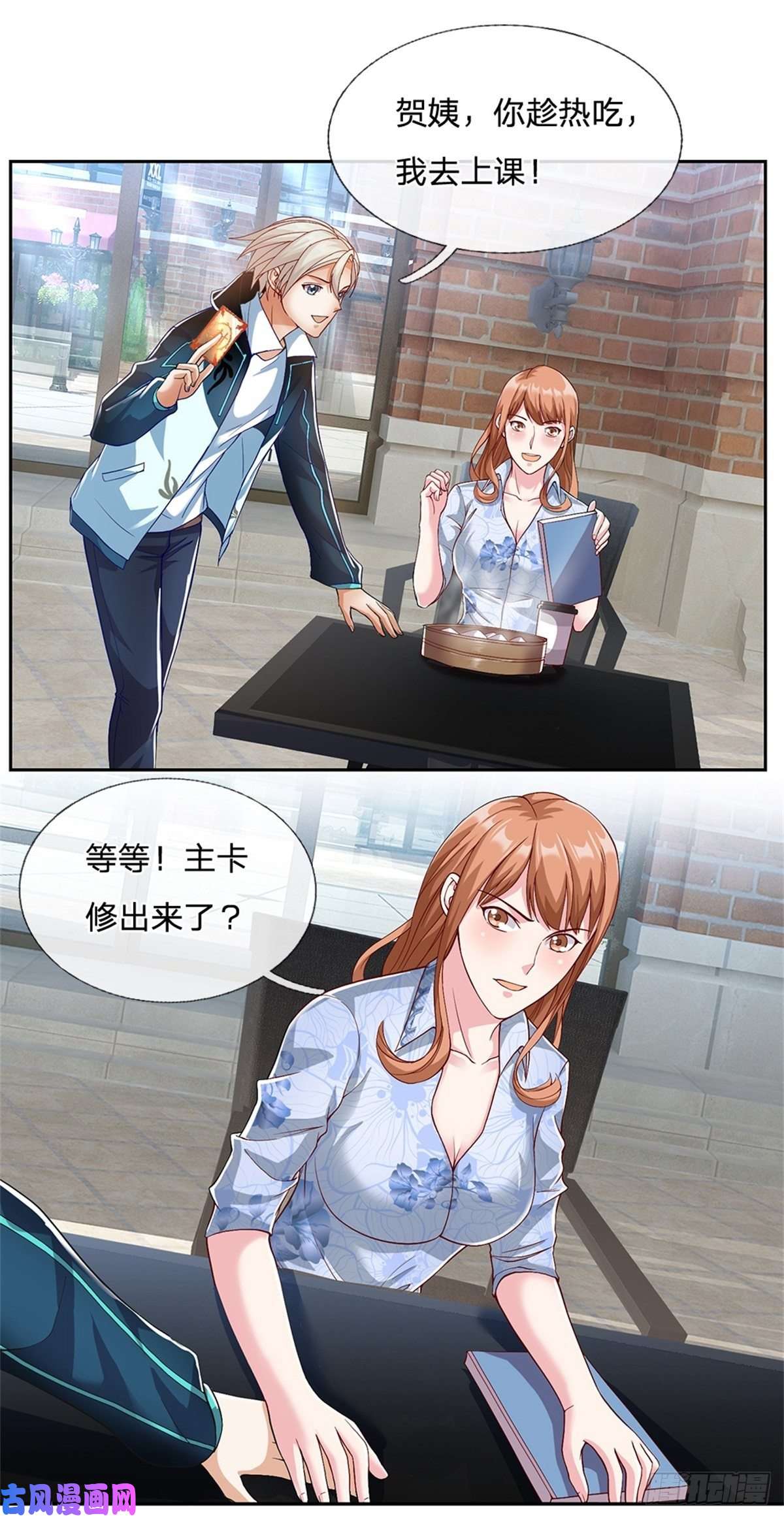 开局签到超神封印卡第13话 果然是个孤傲的男人
