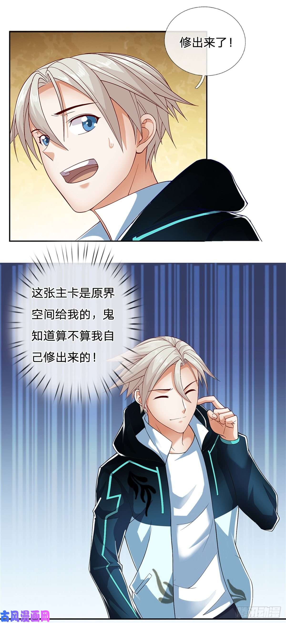 开局签到超神封印卡第13话 果然是个孤傲的男人