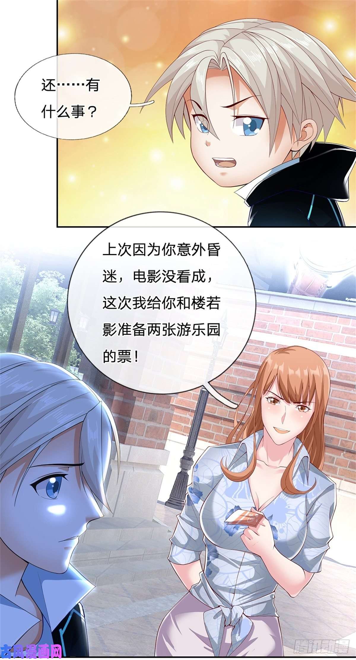 开局签到超神封印卡第13话 果然是个孤傲的男人