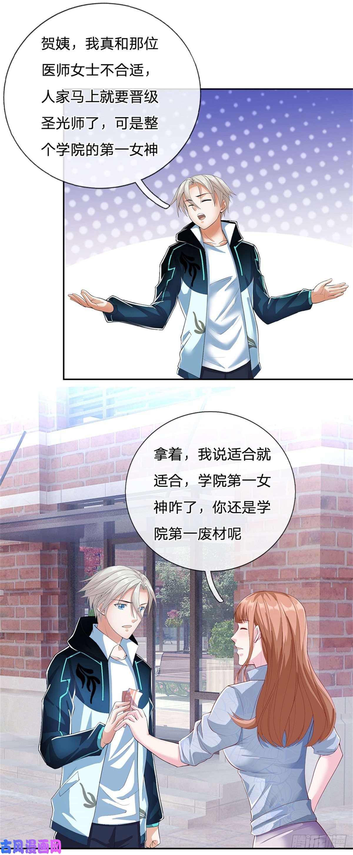 开局签到超神封印卡第13话 果然是个孤傲的男人
