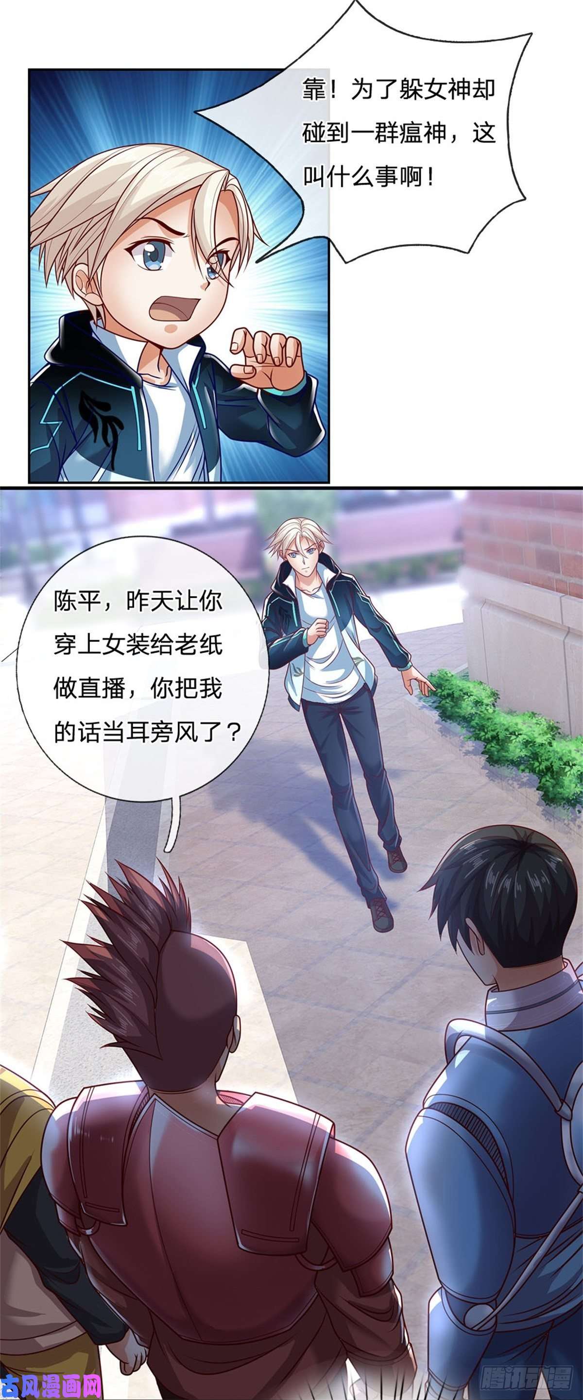 开局签到超神封印卡第14话 放学后等我