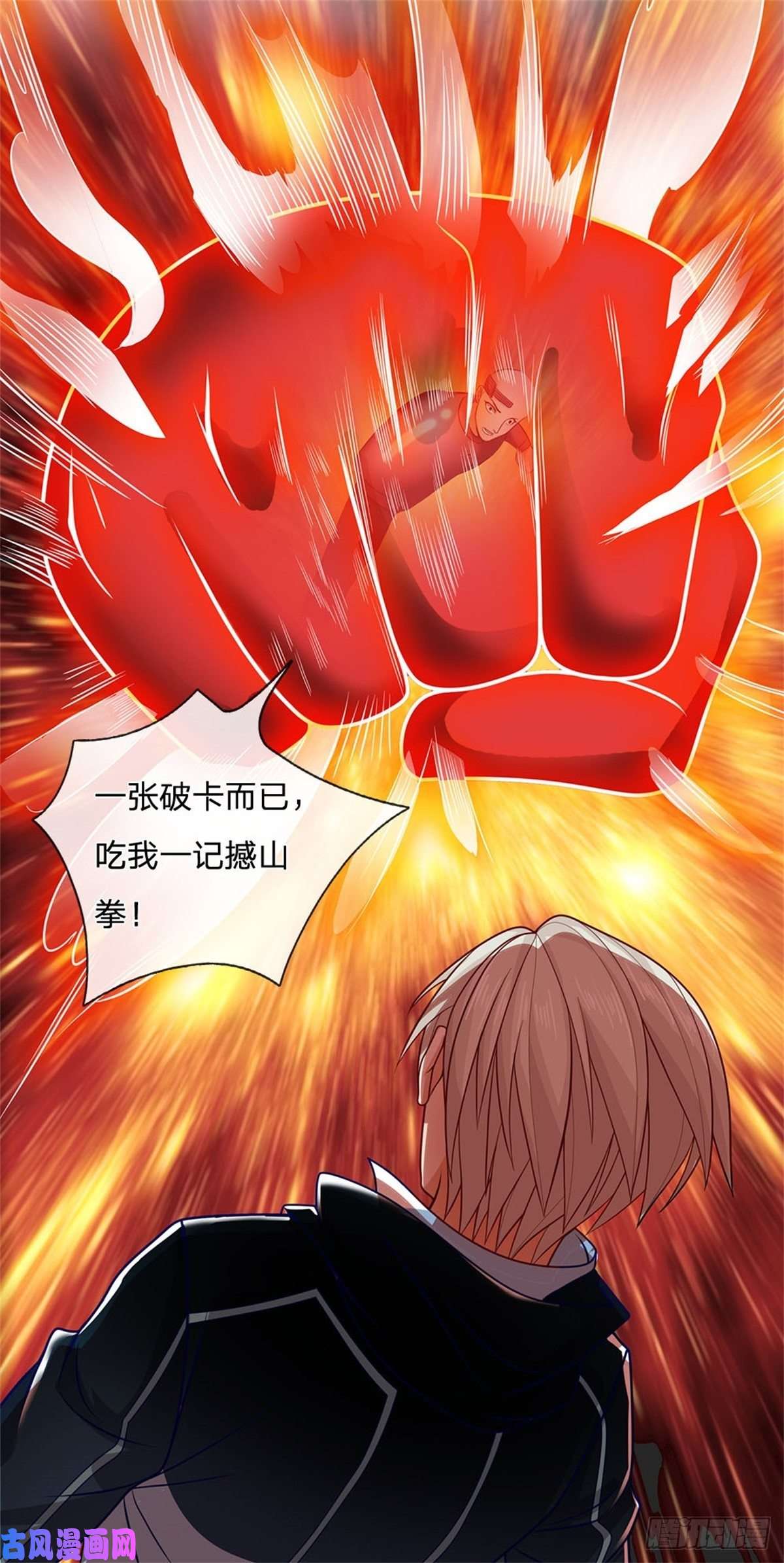 开局签到超神封印卡第14话 放学后等我