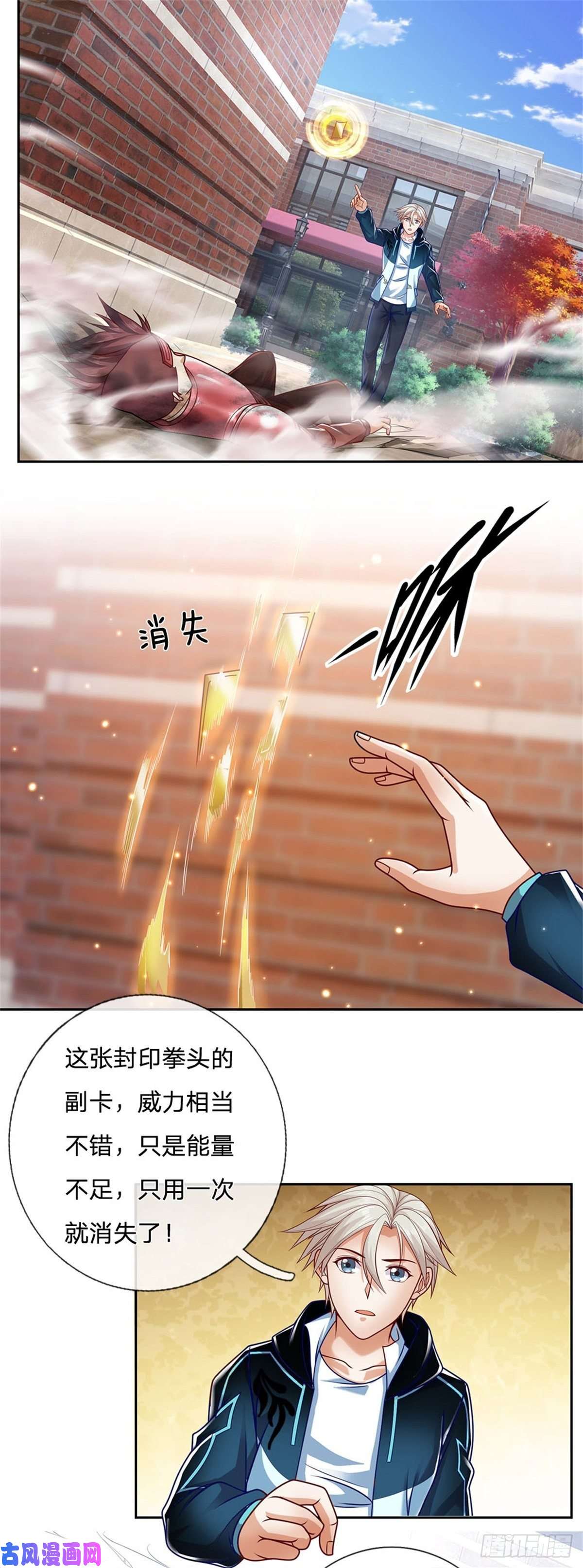 开局签到超神封印卡第14话 放学后等我