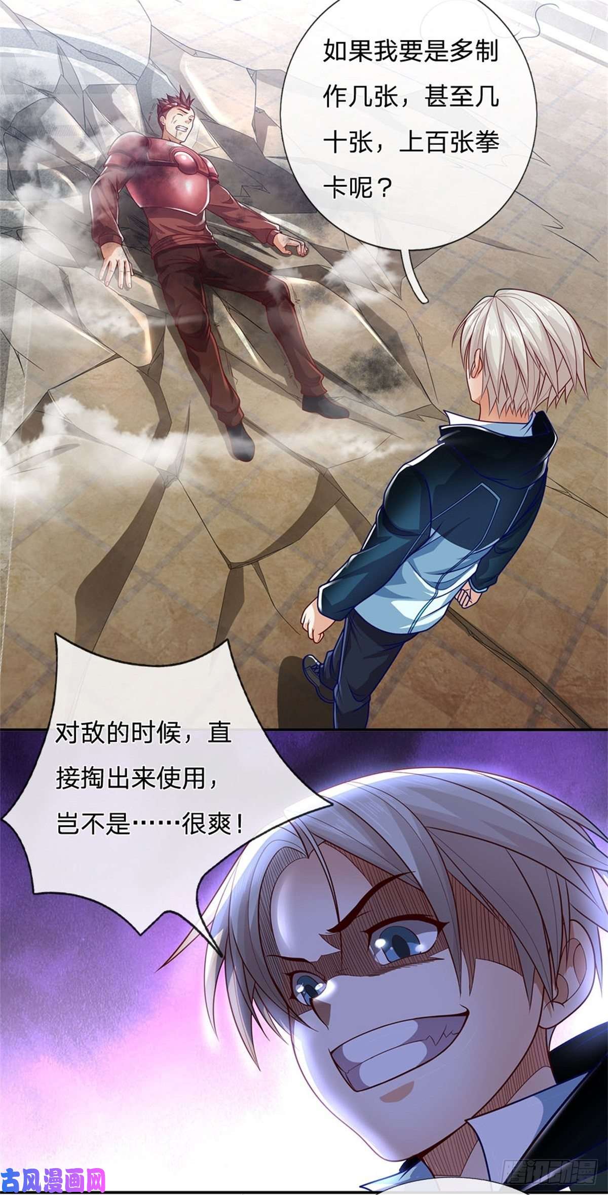 开局签到超神封印卡第14话 放学后等我