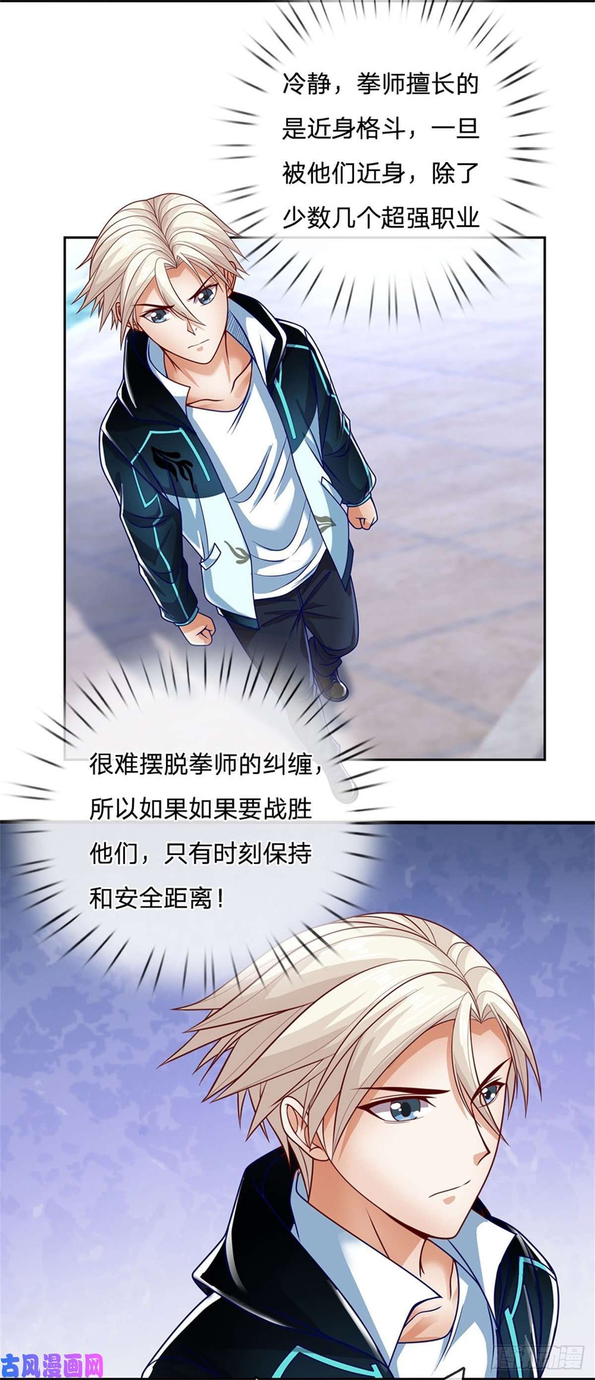 开局签到超神封印卡第14话 放学后等我