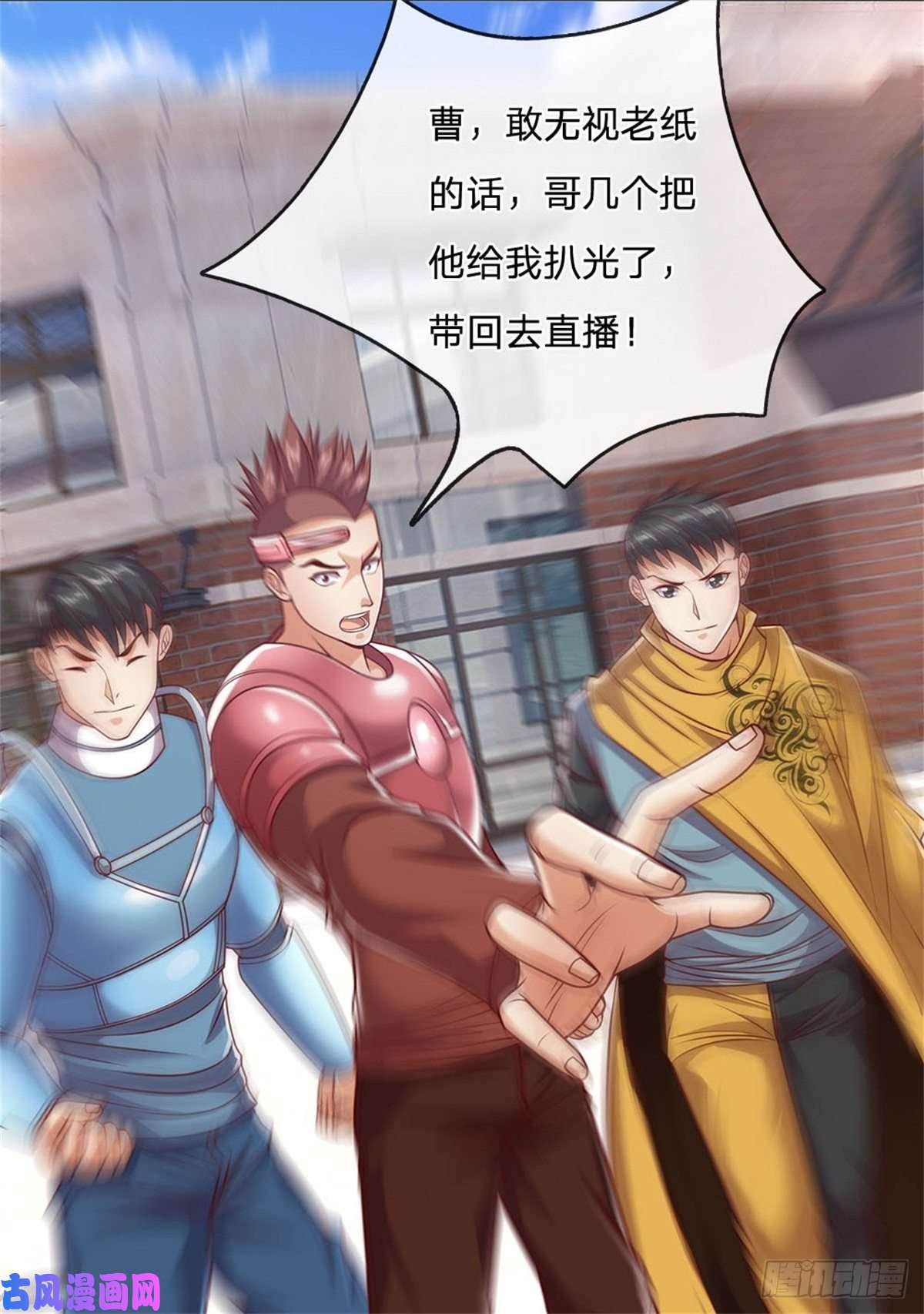 开局签到超神封印卡第14话 放学后等我