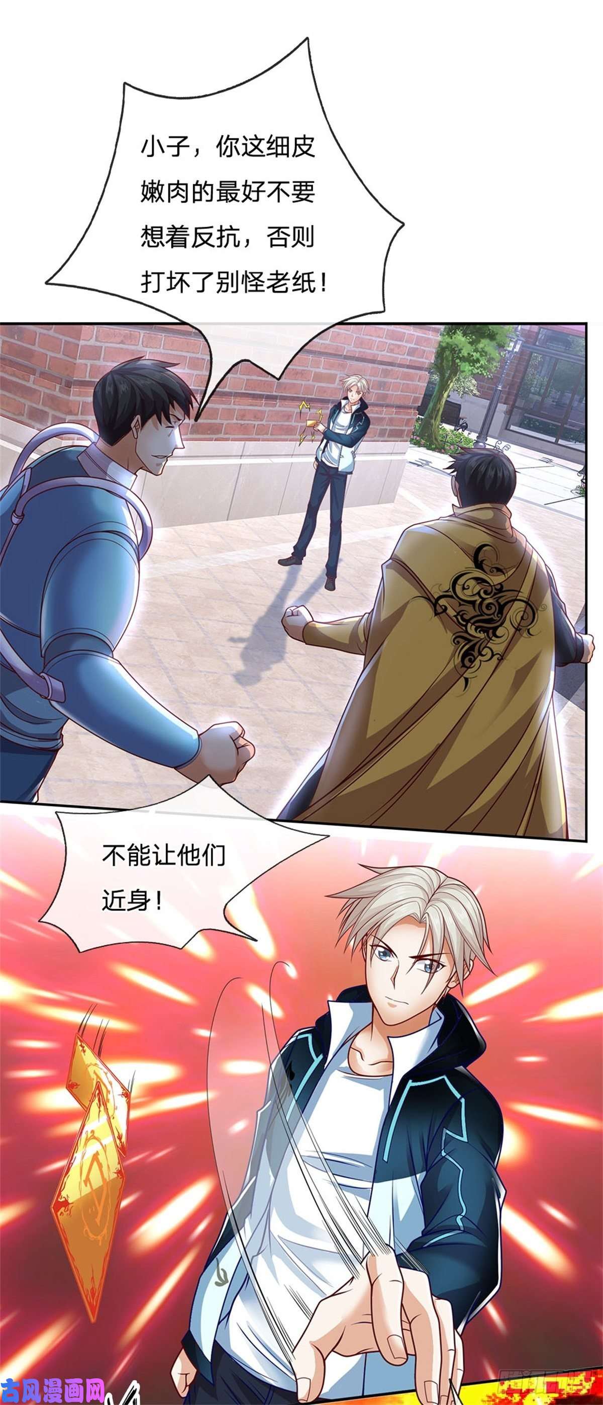 开局签到超神封印卡第14话 放学后等我