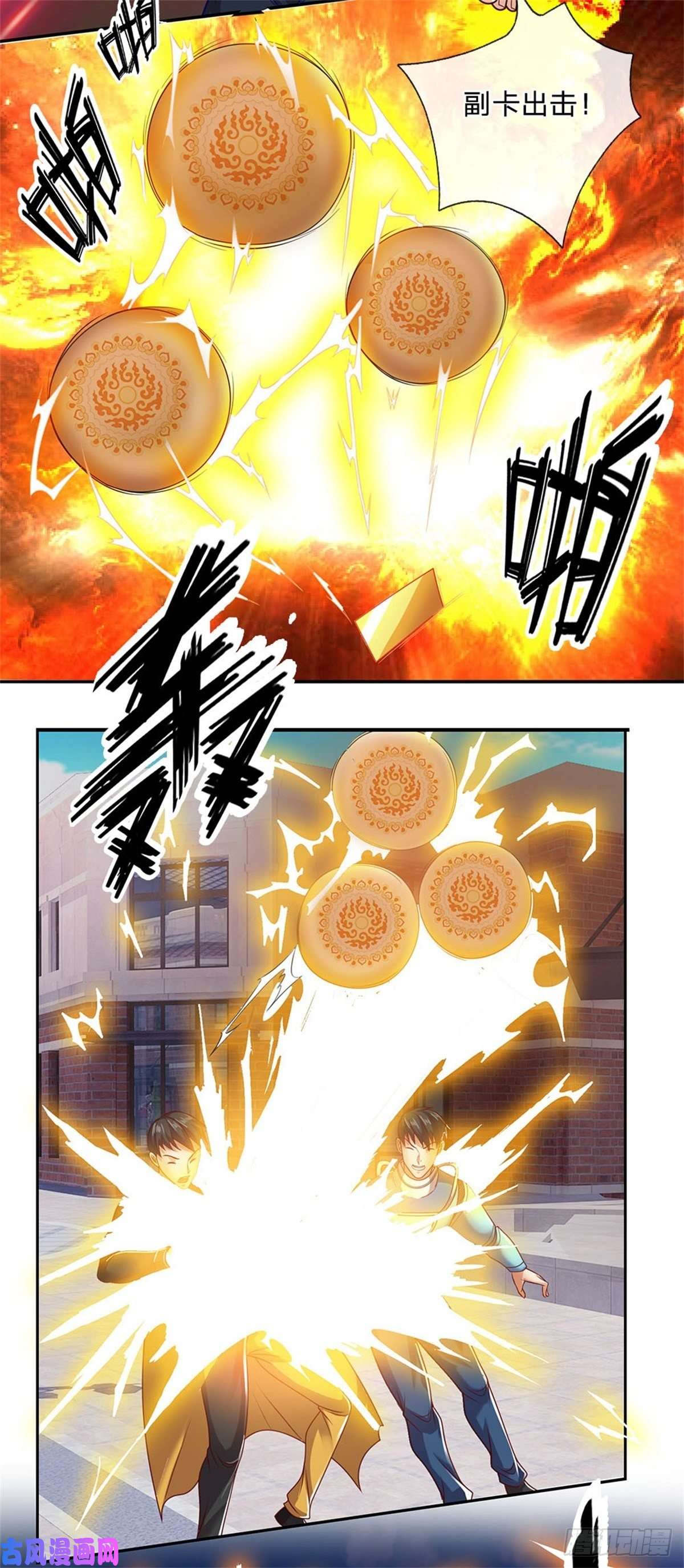 开局签到超神封印卡第14话 放学后等我