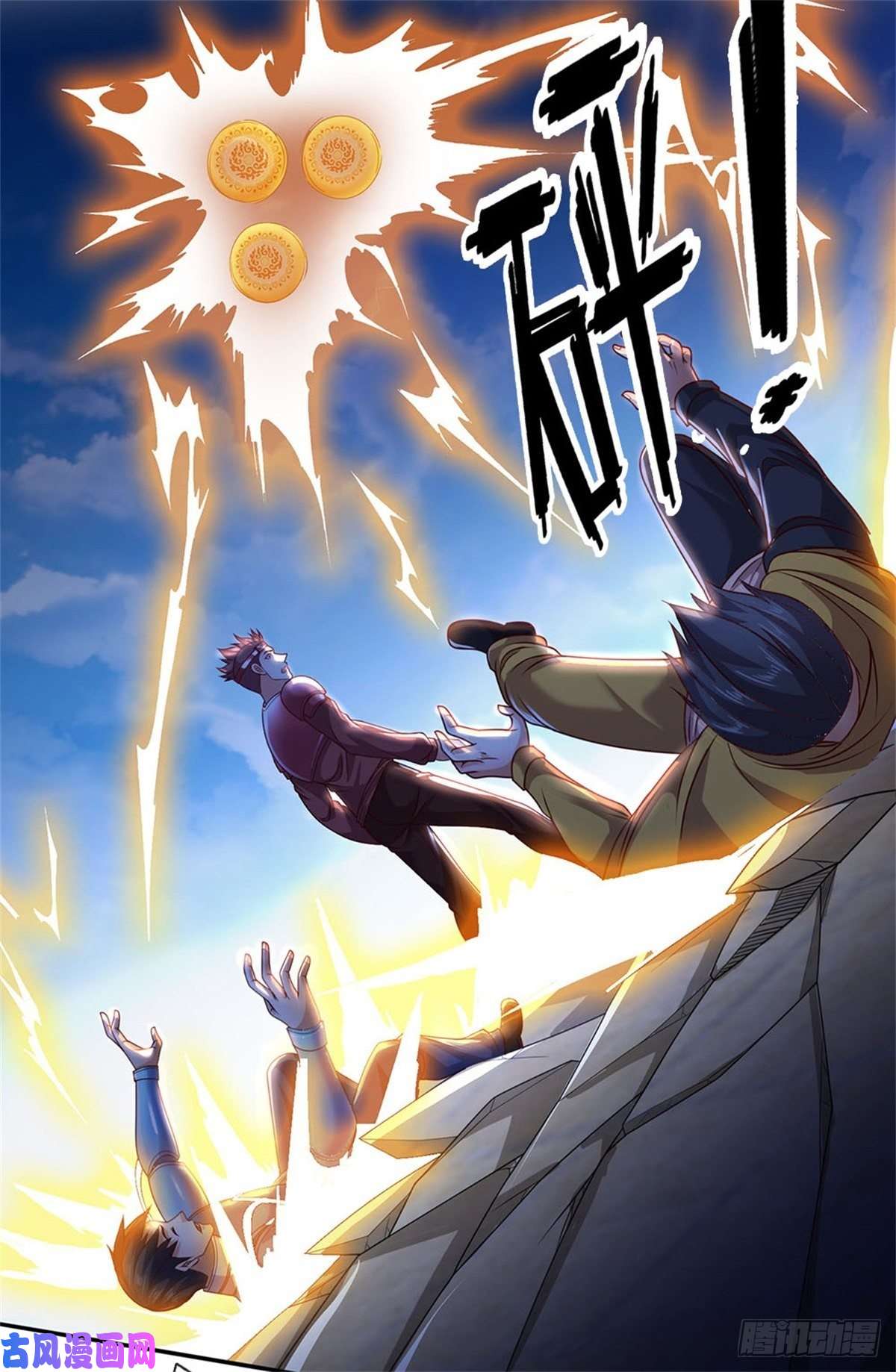 开局签到超神封印卡第14话 放学后等我
