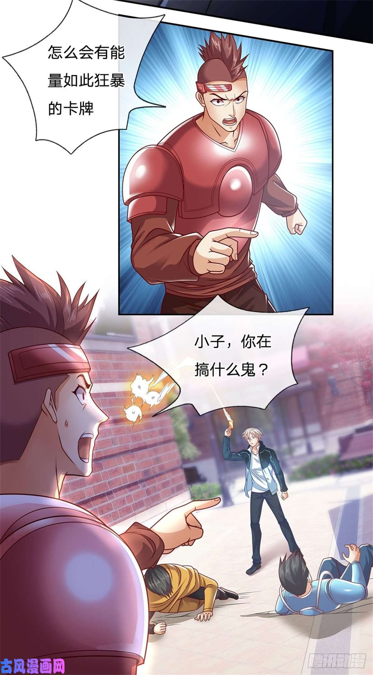 开局签到超神封印卡第14话 放学后等我