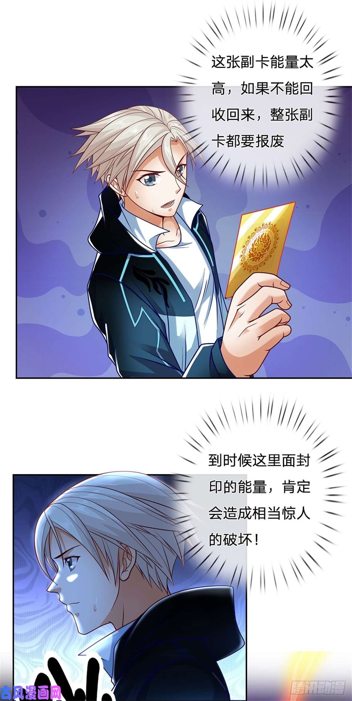 开局签到超神封印卡第14话 放学后等我
