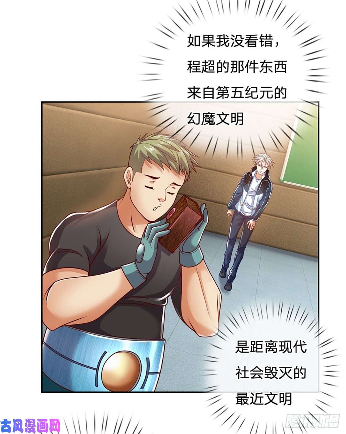 开局签到超神封印卡第15话 幻魔遗物