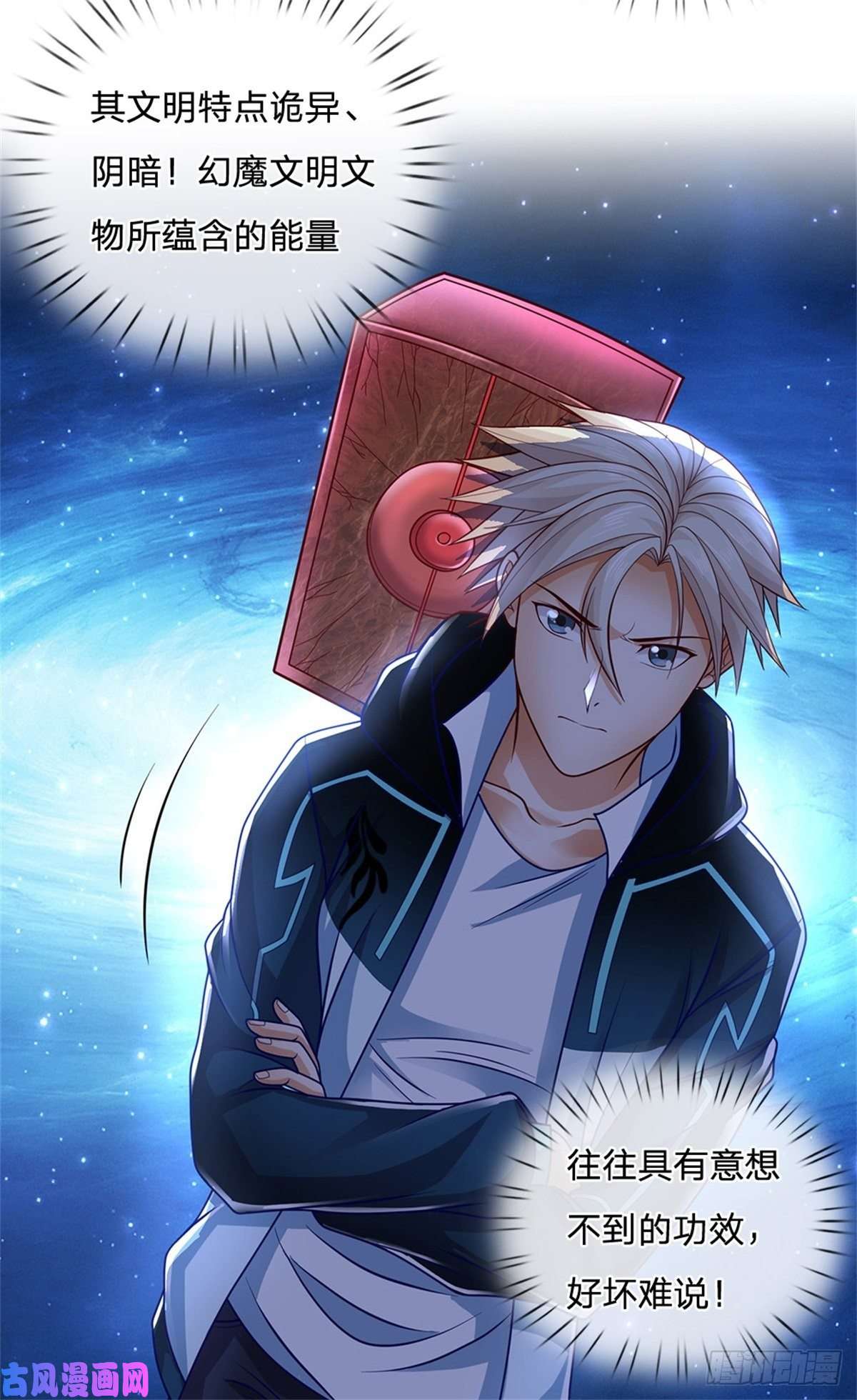 开局签到超神封印卡第15话 幻魔遗物