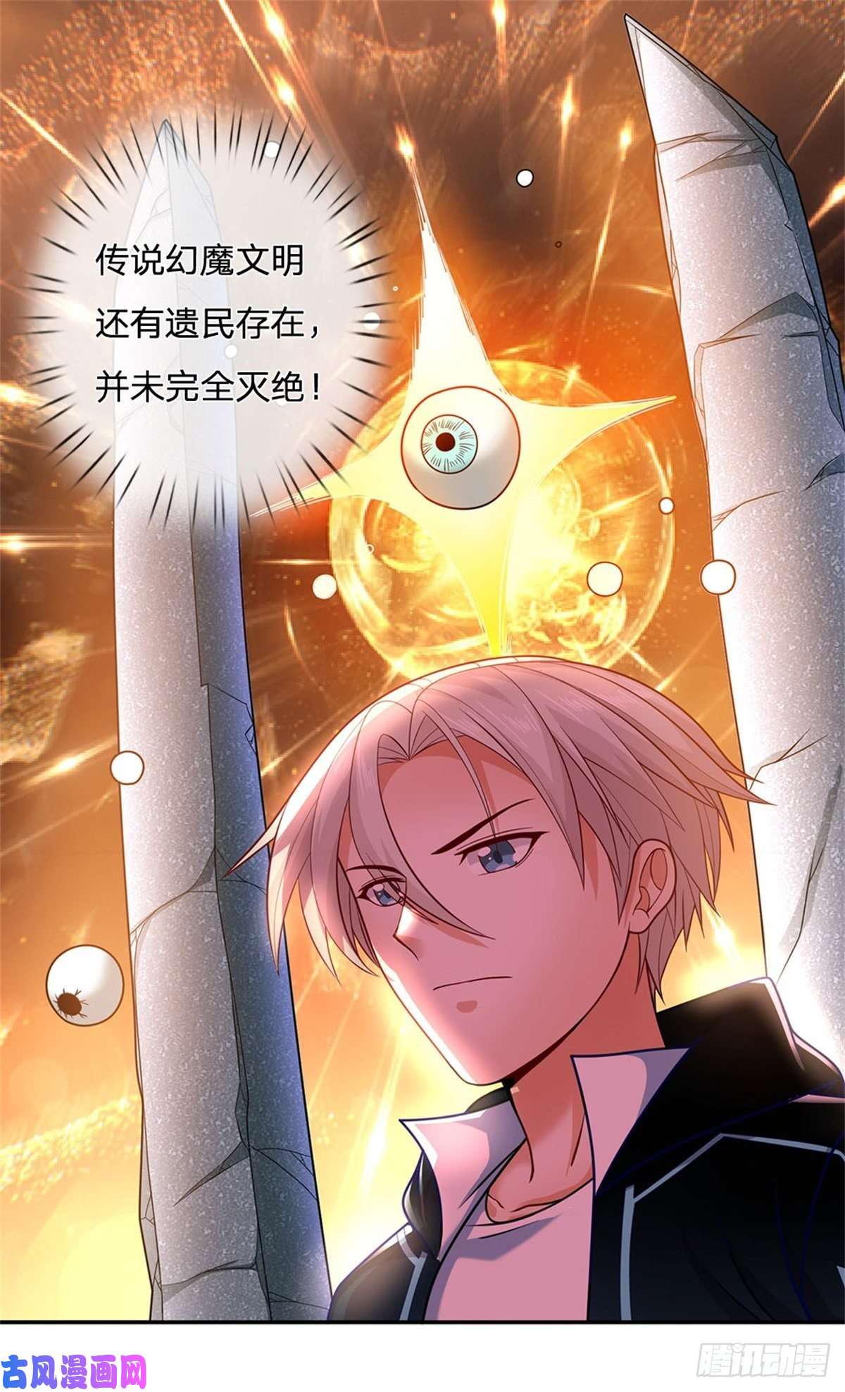 开局签到超神封印卡第15话 幻魔遗物
