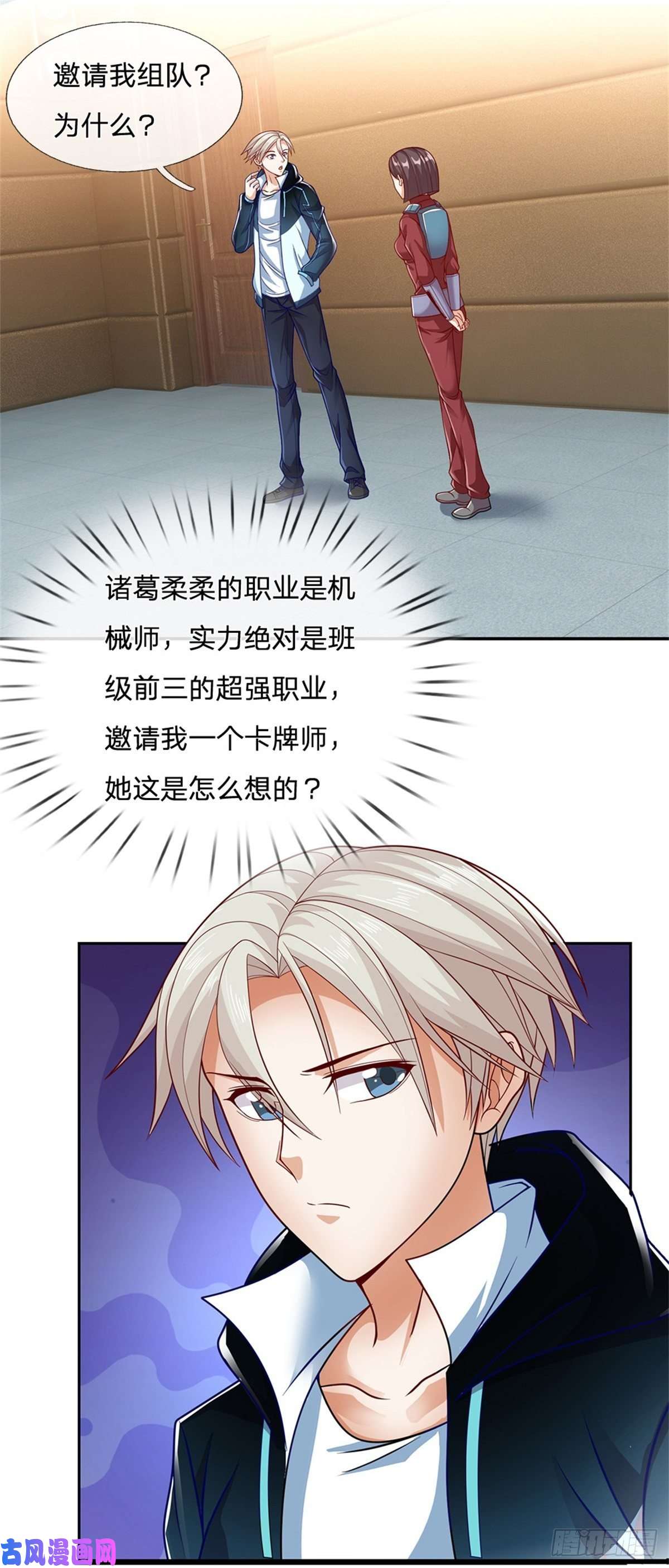 开局签到超神封印卡第15话 幻魔遗物