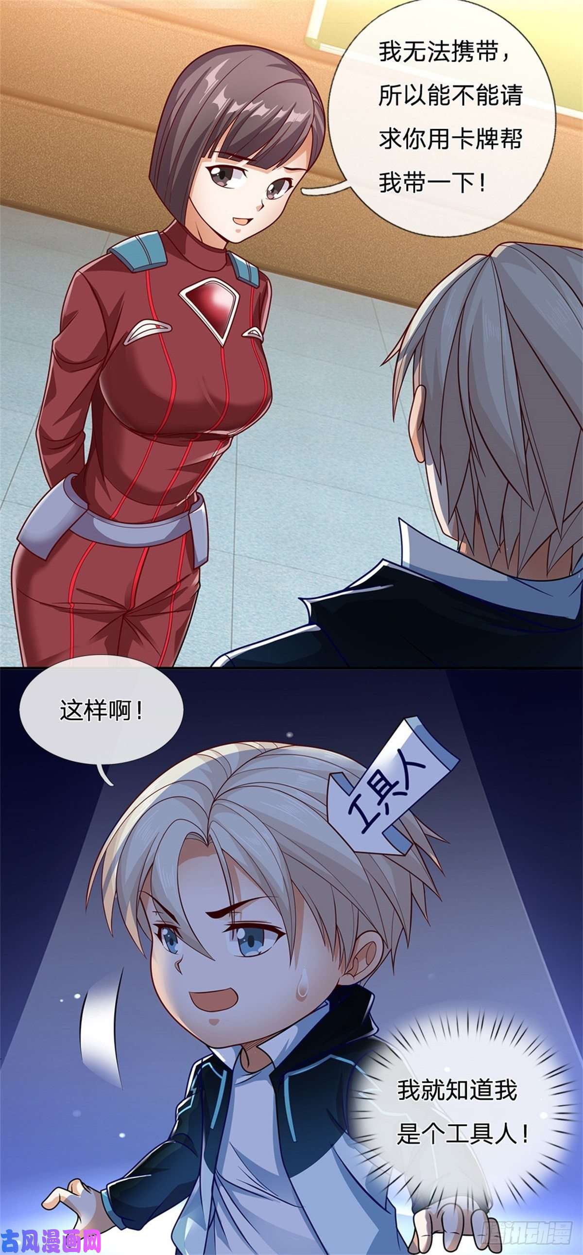 开局签到超神封印卡第15话 幻魔遗物