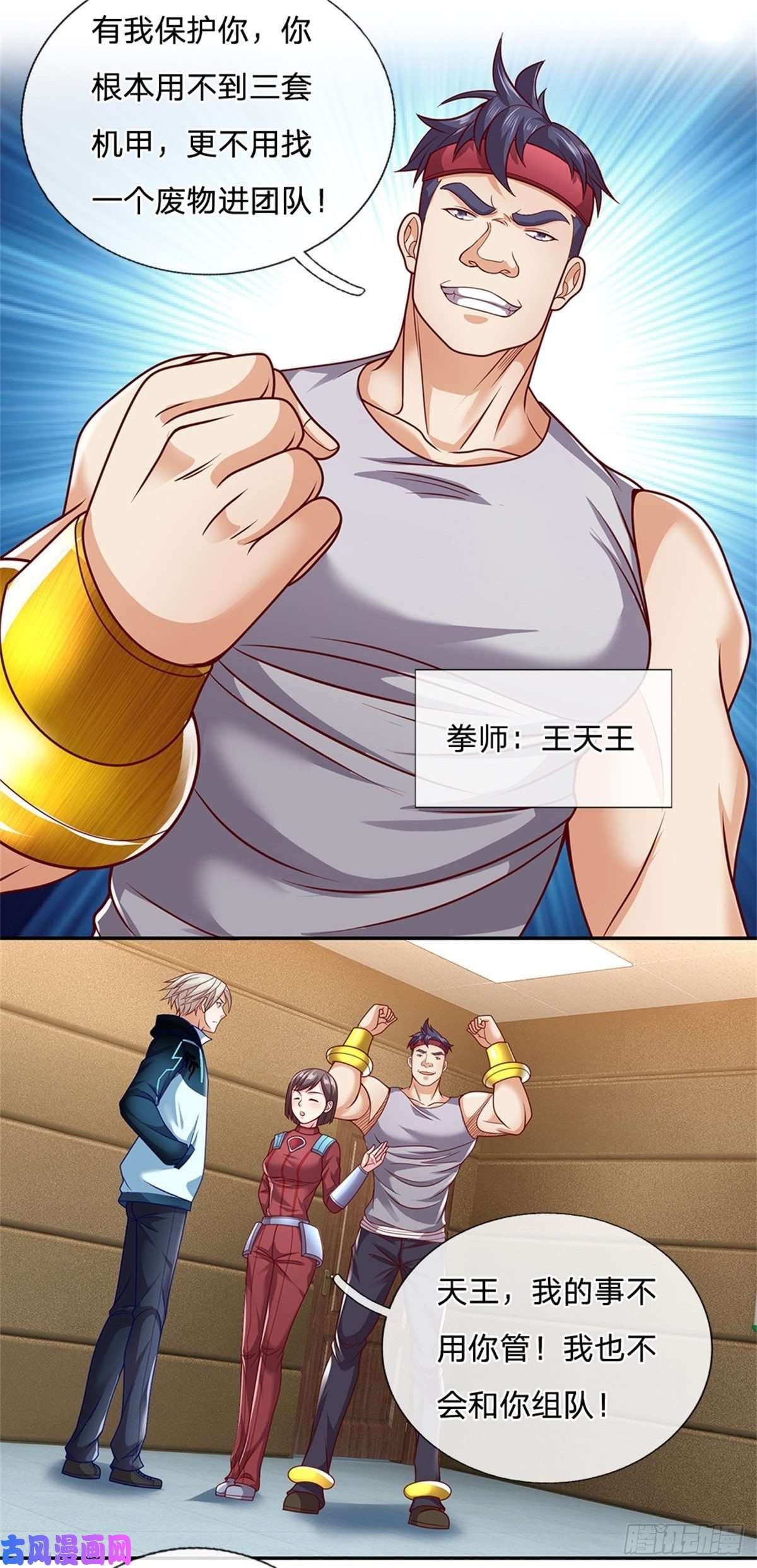 开局签到超神封印卡第15话 幻魔遗物