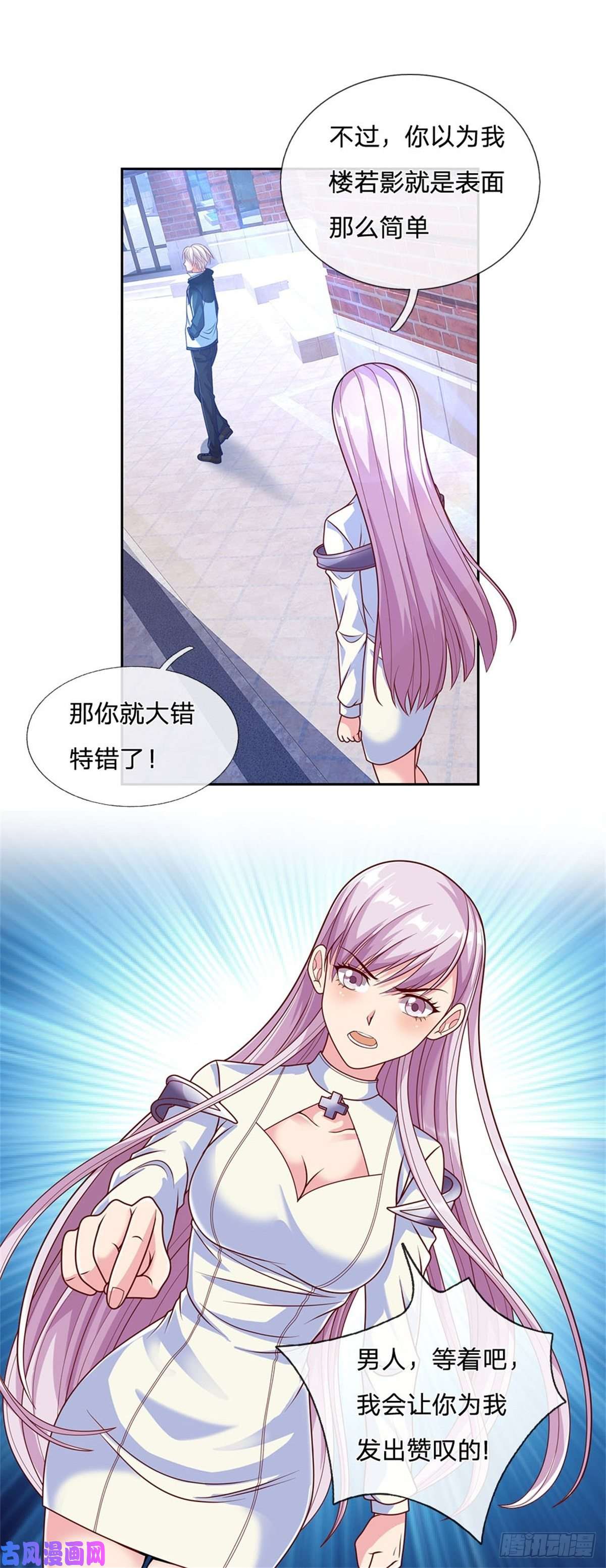开局签到超神封印卡第15话 幻魔遗物