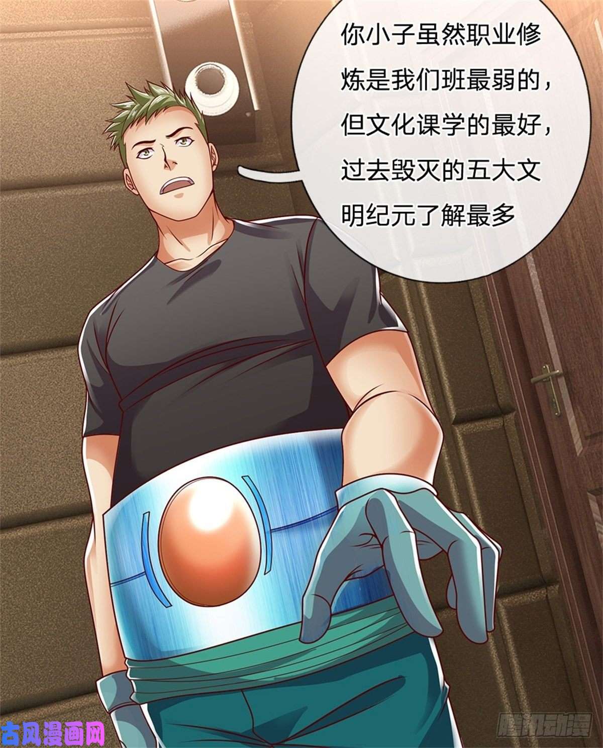 开局签到超神封印卡第15话 幻魔遗物