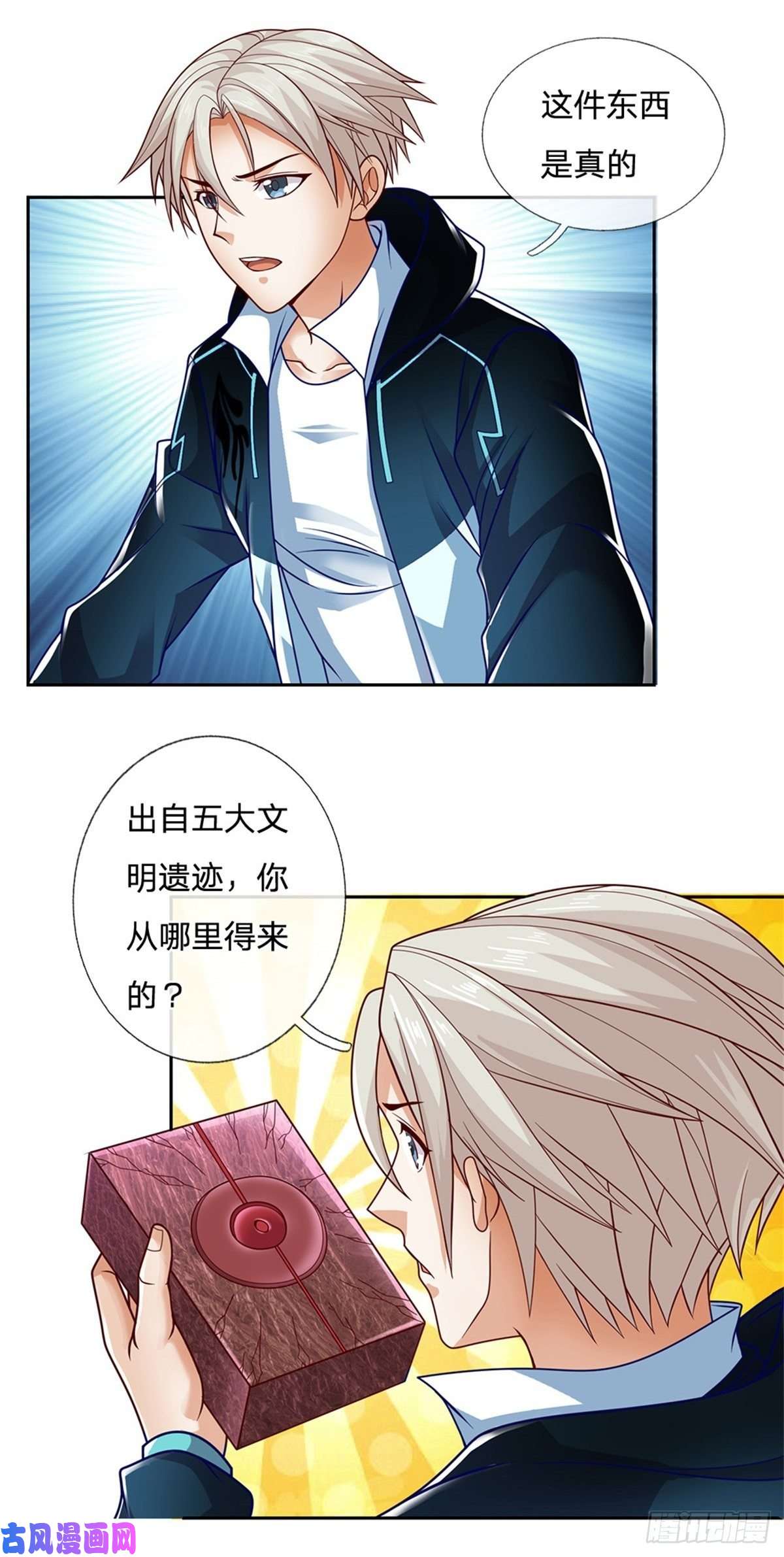 开局签到超神封印卡第15话 幻魔遗物