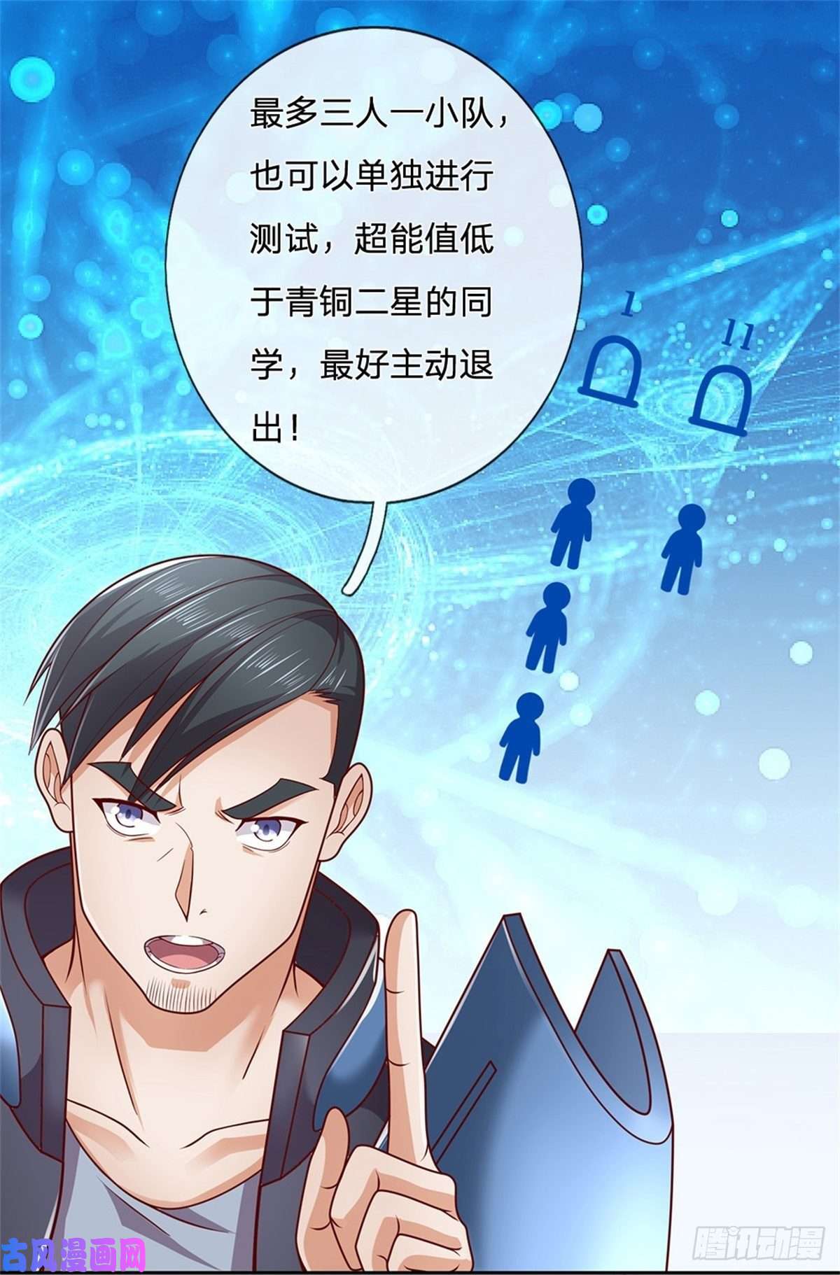 开局签到超神封印卡第16话 幻境测试