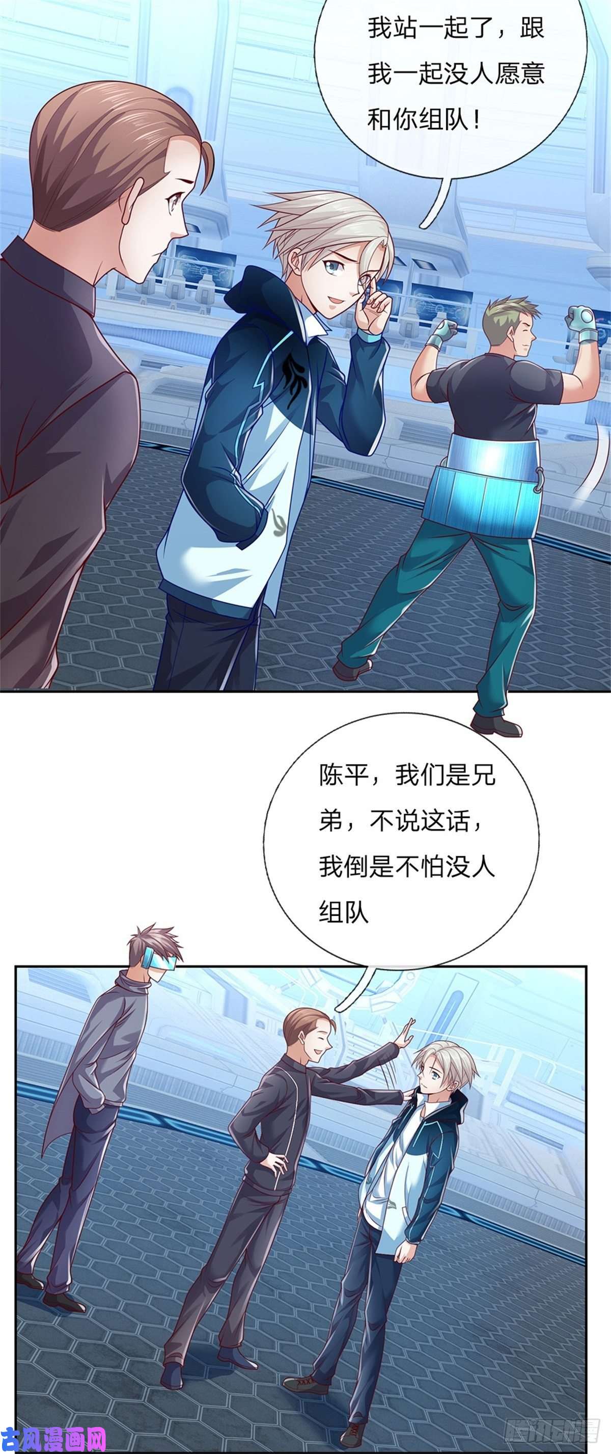 开局签到超神封印卡第16话 幻境测试
