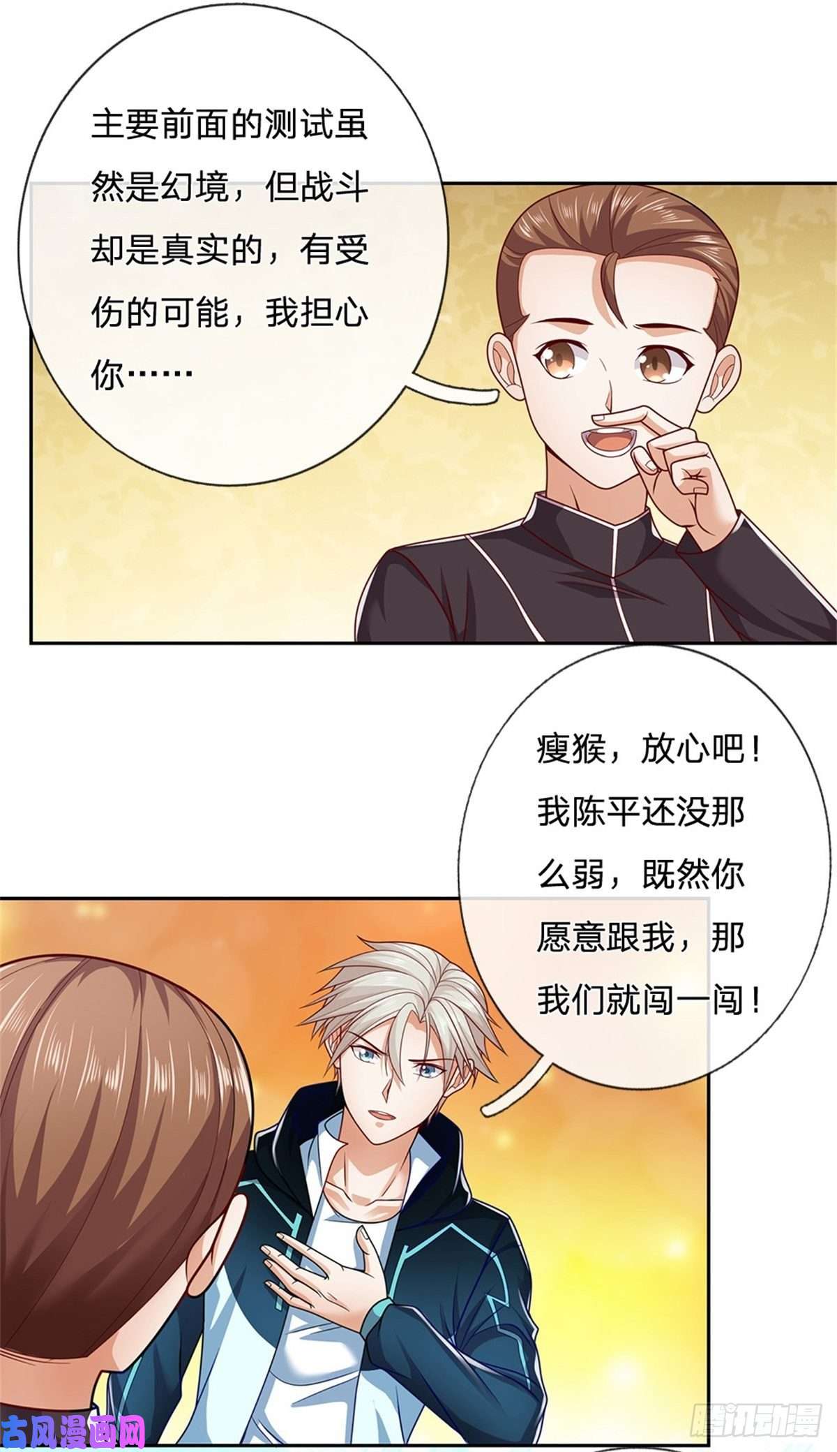 开局签到超神封印卡第16话 幻境测试