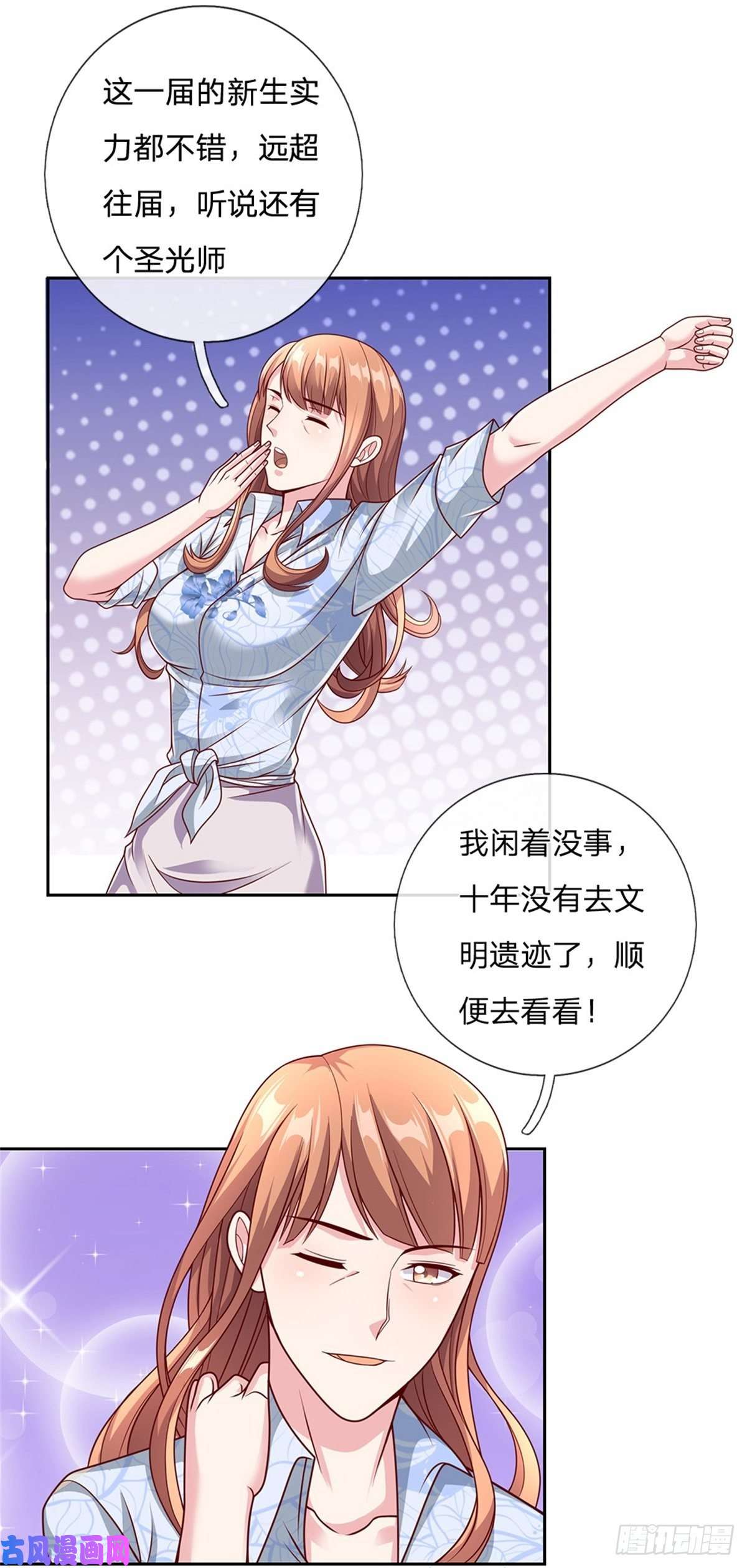 开局签到超神封印卡第16话 幻境测试