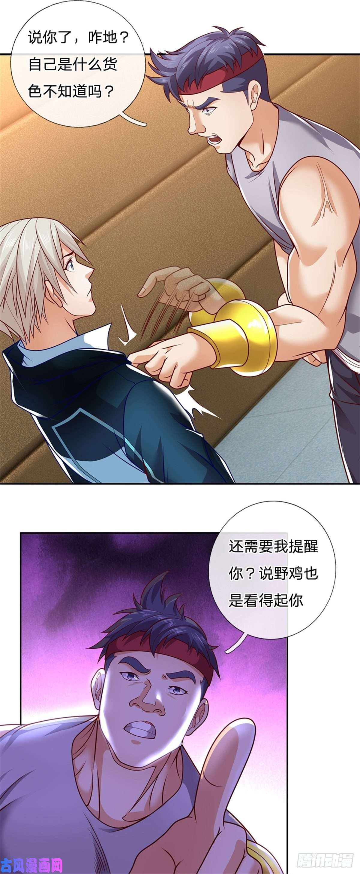 开局签到超神封印卡第16话 幻境测试
