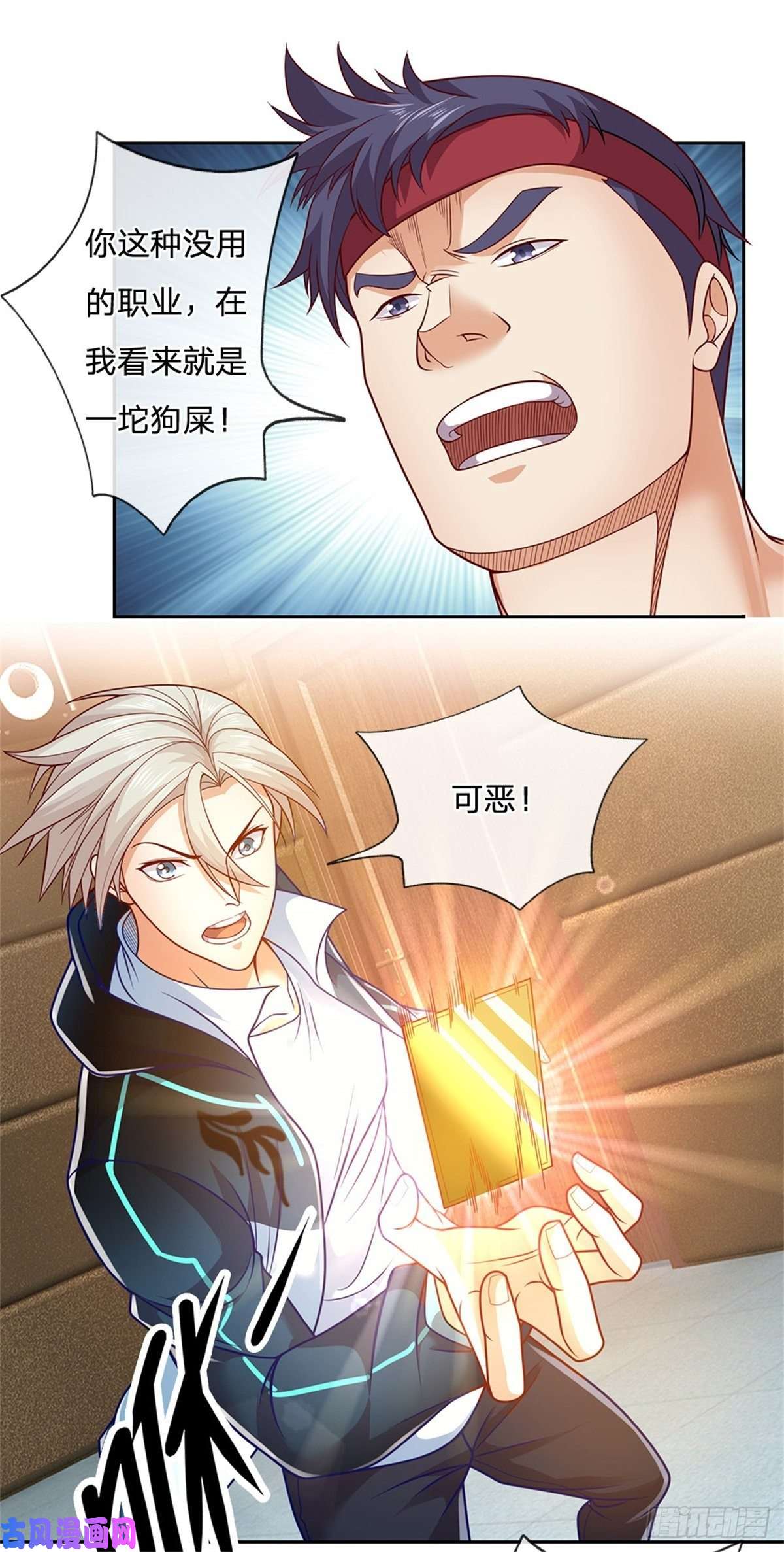开局签到超神封印卡第16话 幻境测试
