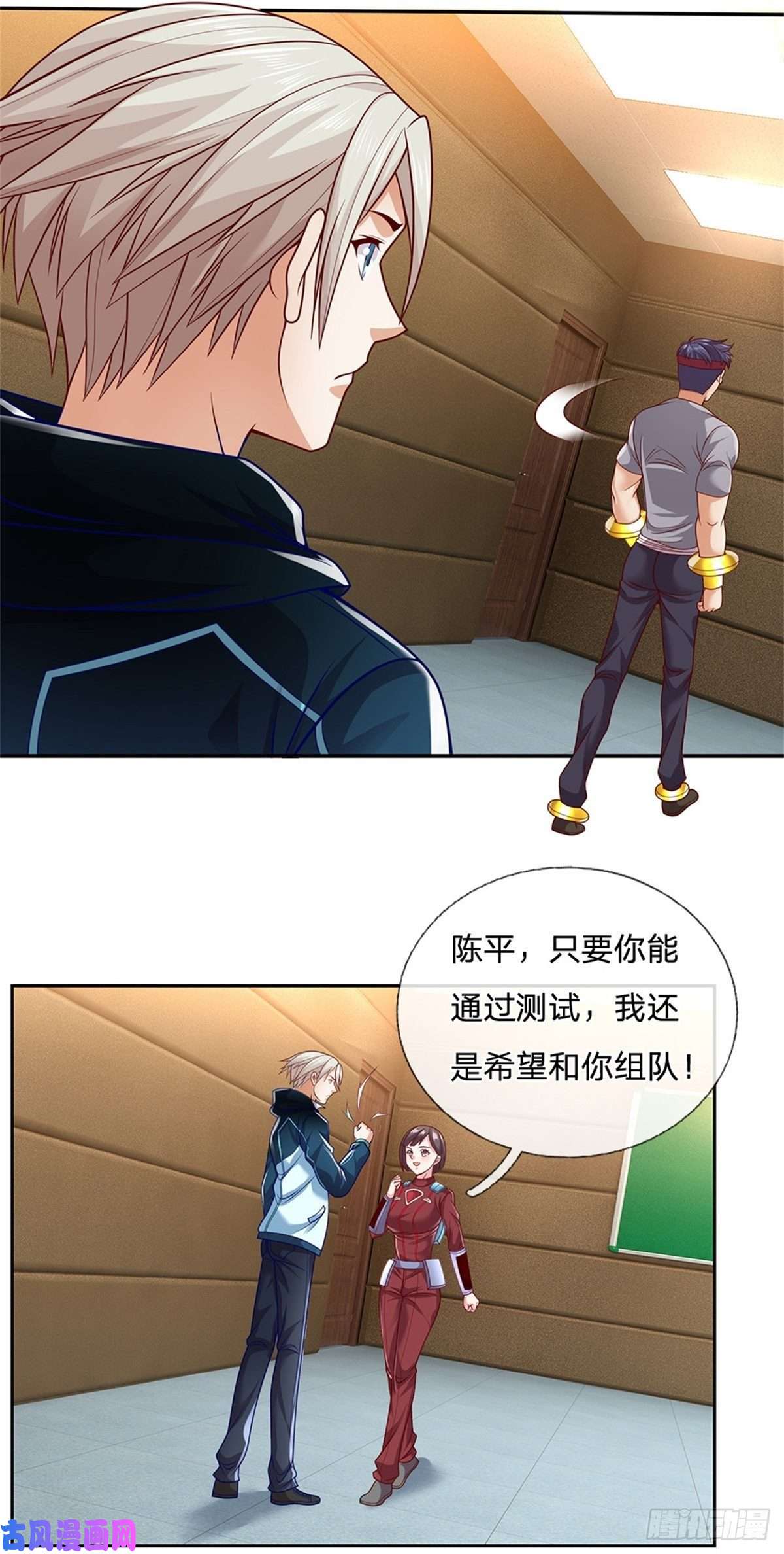 开局签到超神封印卡第16话 幻境测试