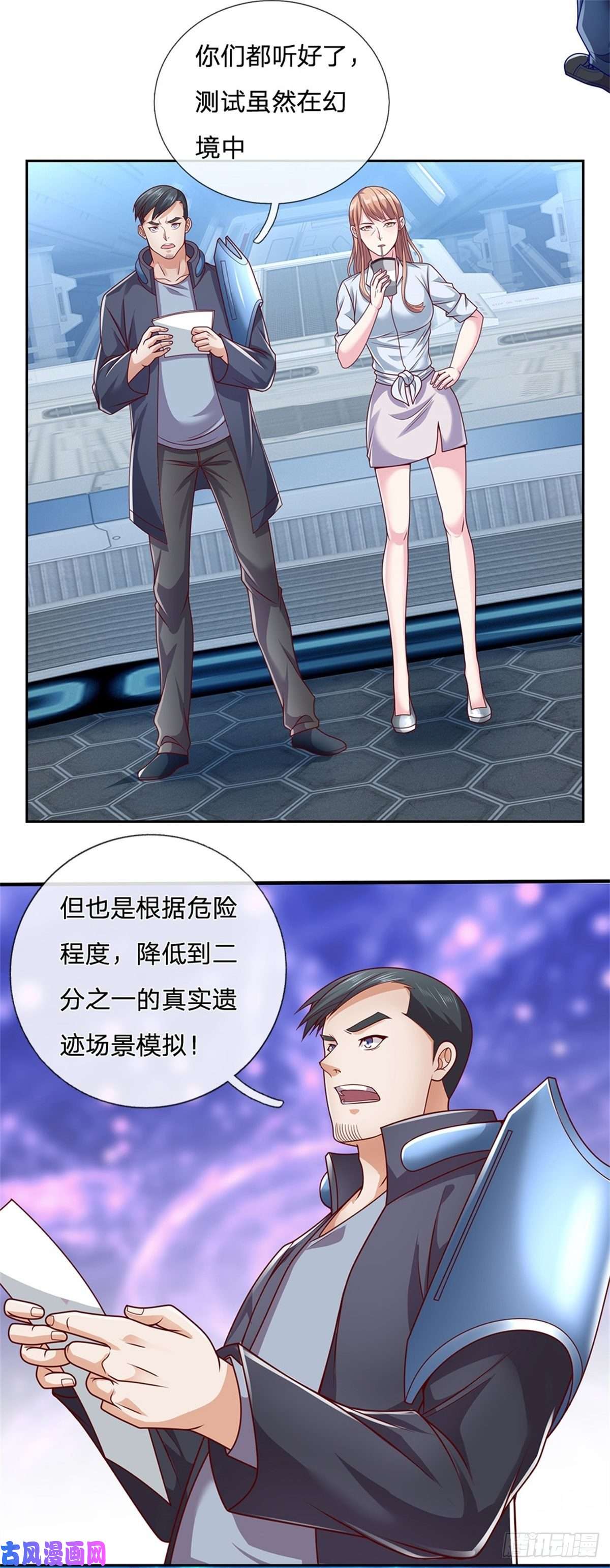 开局签到超神封印卡第16话 幻境测试