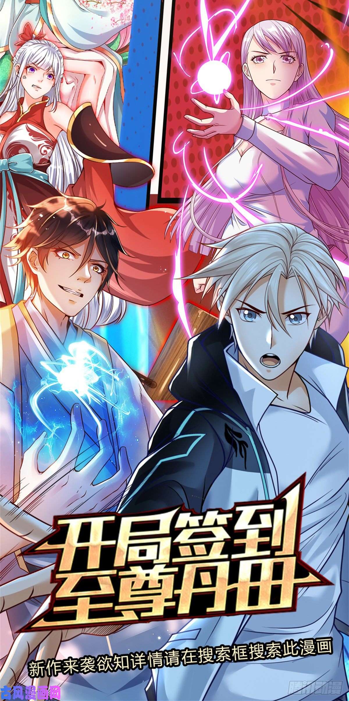 开局签到超神封印卡第18话 进入遗迹