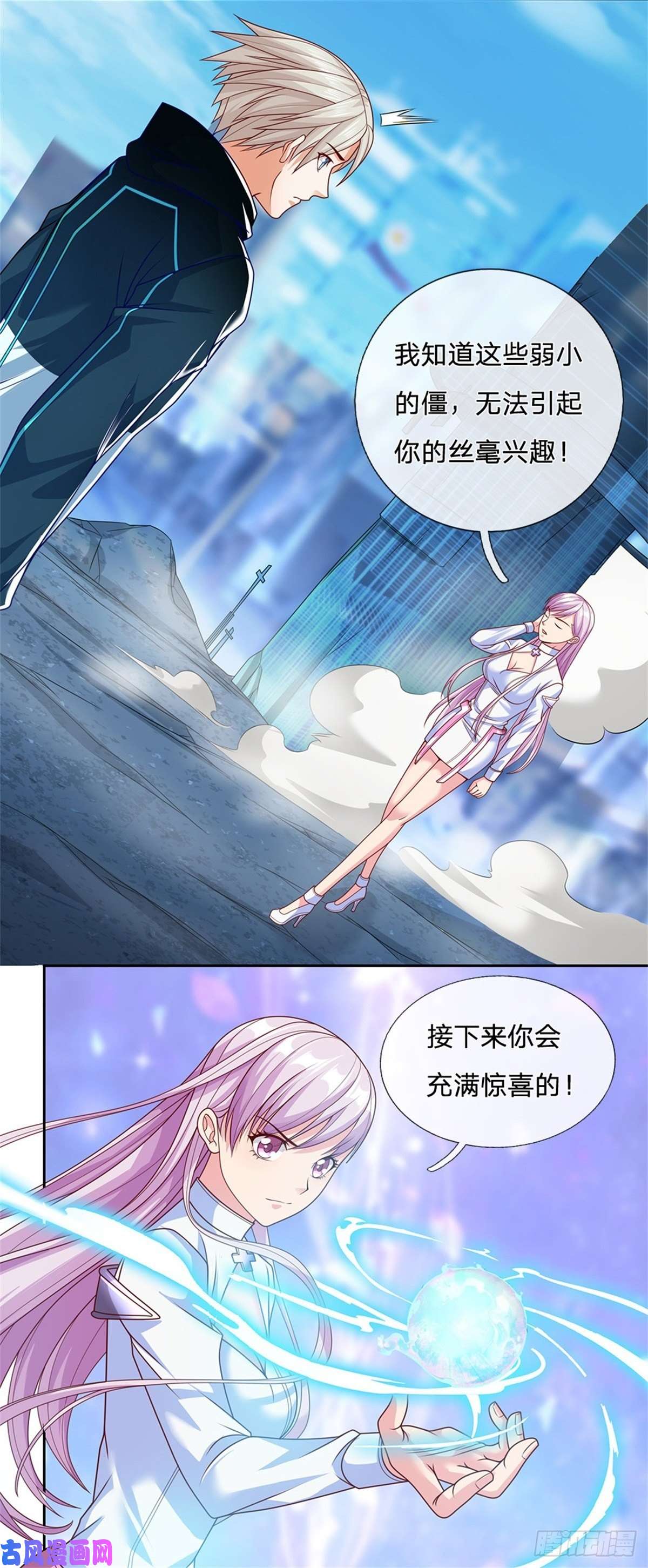 开局签到超神封印卡第19话 你到底干了什么