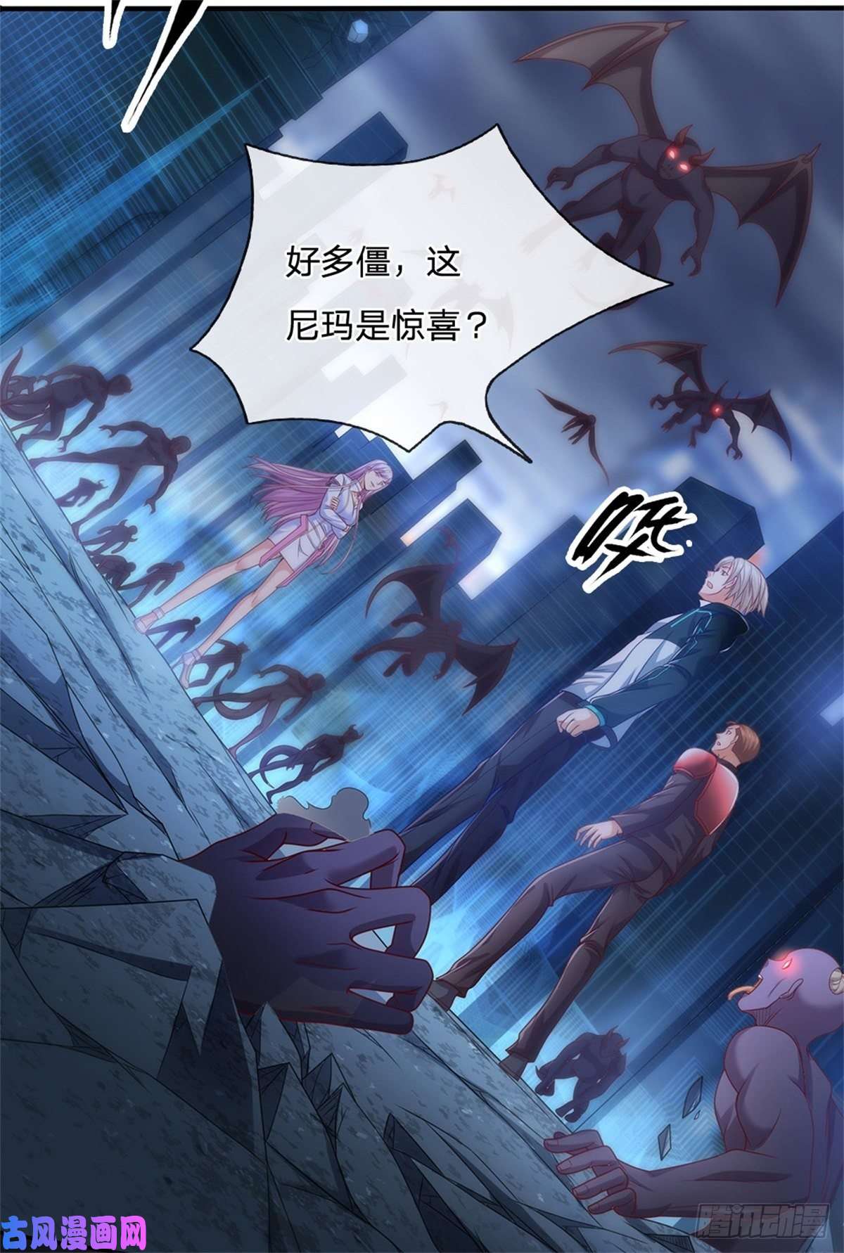 开局签到超神封印卡第19话 你到底干了什么