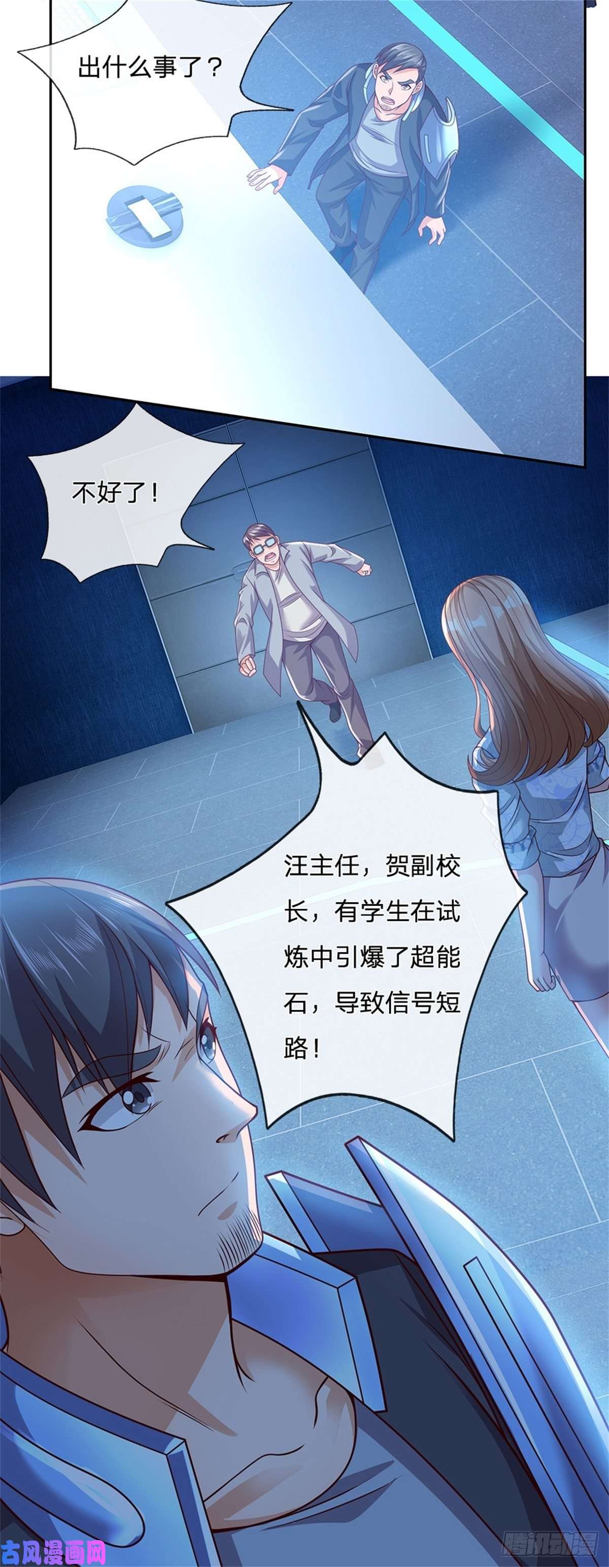 开局签到超神封印卡第20话 表演你妹啊