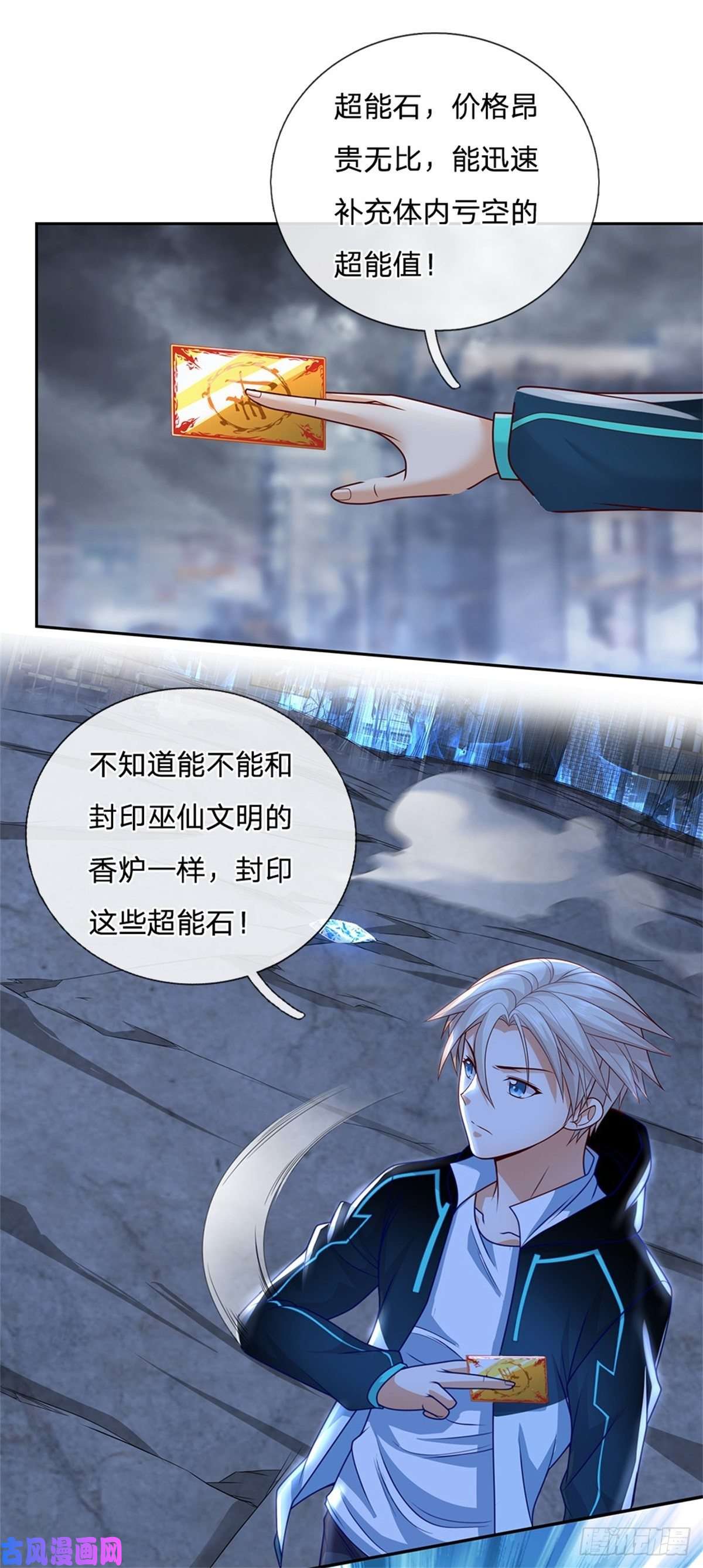 开局签到超神封印卡第21话 爆炸猴