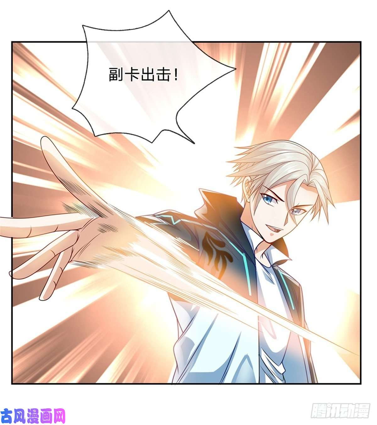 开局签到超神封印卡第22话 真是谜一样的男人