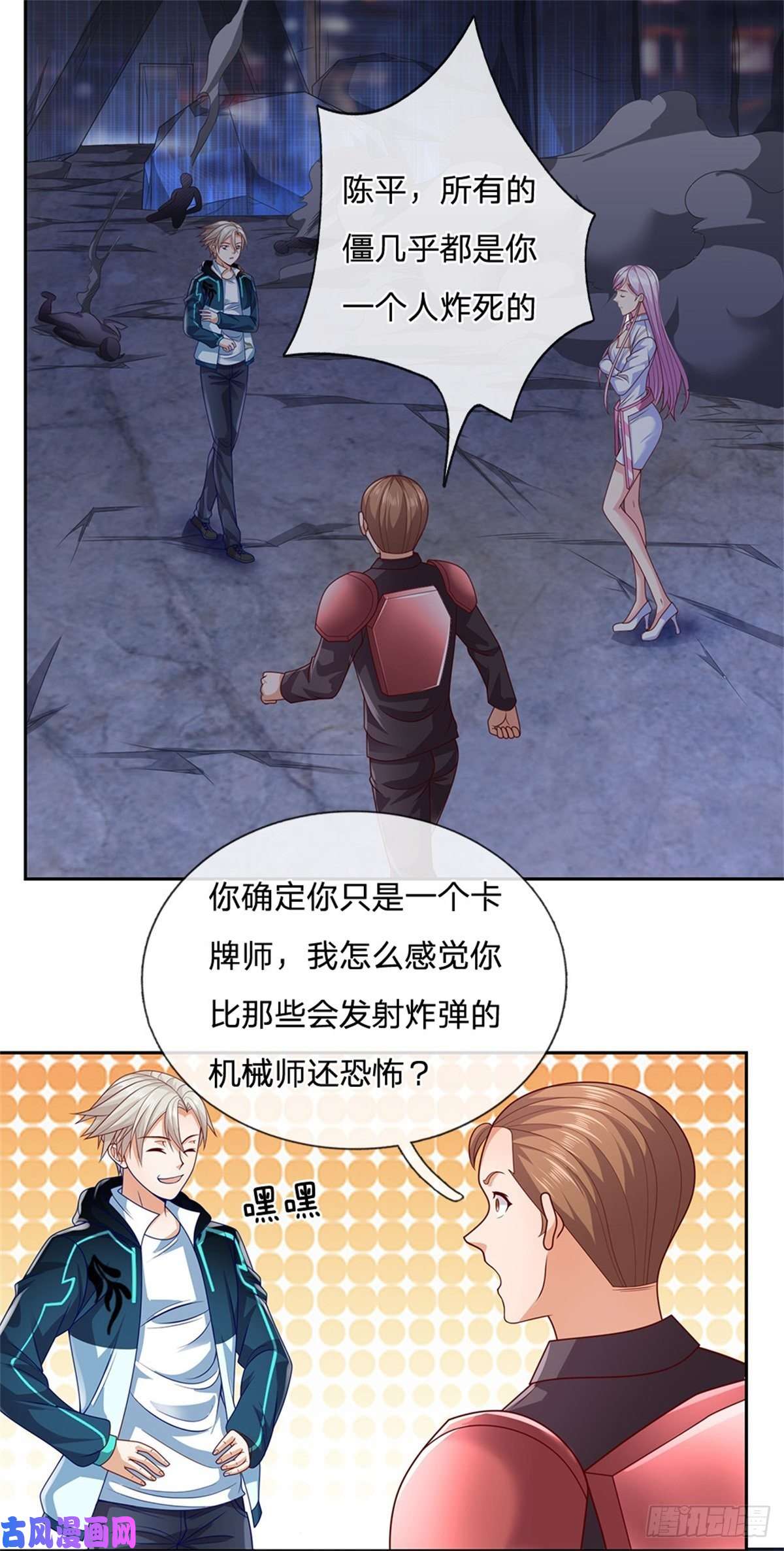 开局签到超神封印卡第22话 真是谜一样的男人