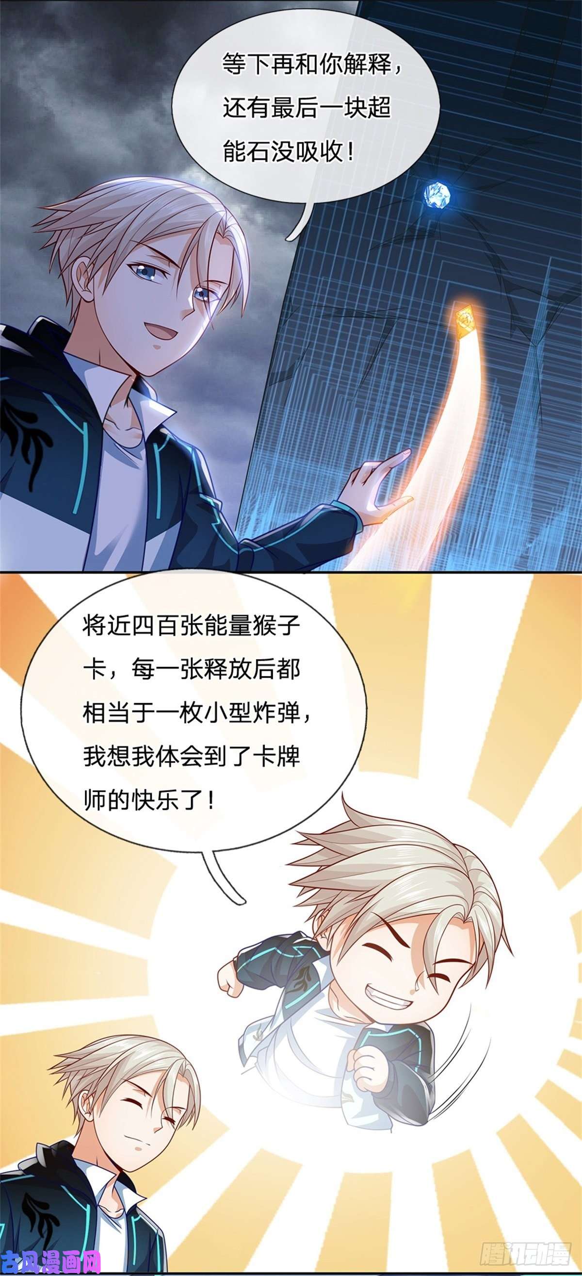 开局签到超神封印卡第22话 真是谜一样的男人